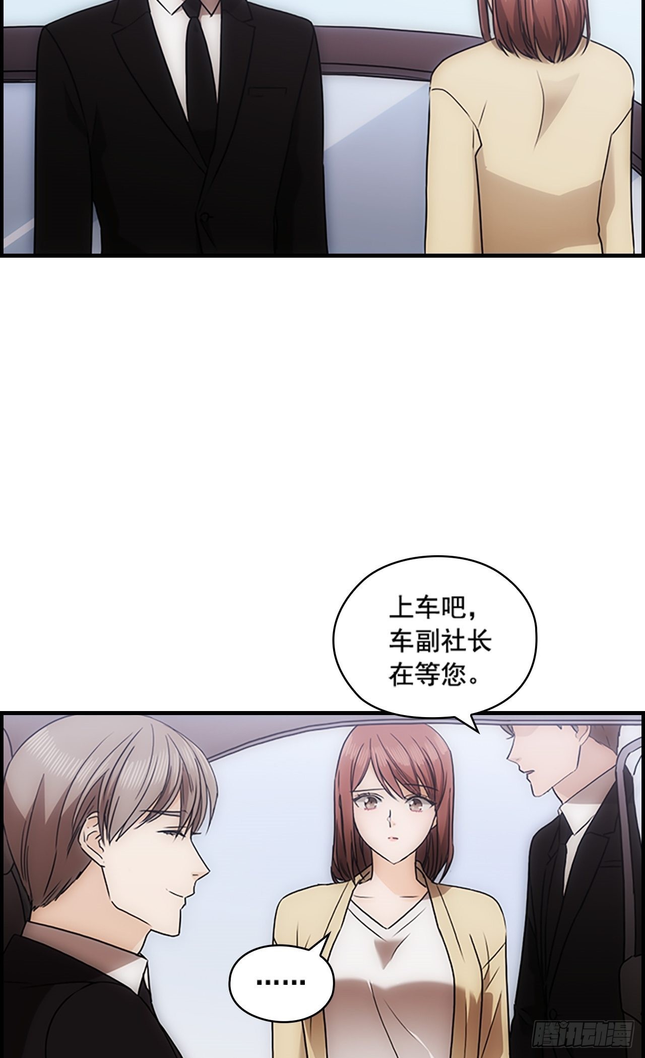 秘書失格 - 第40話 - 1