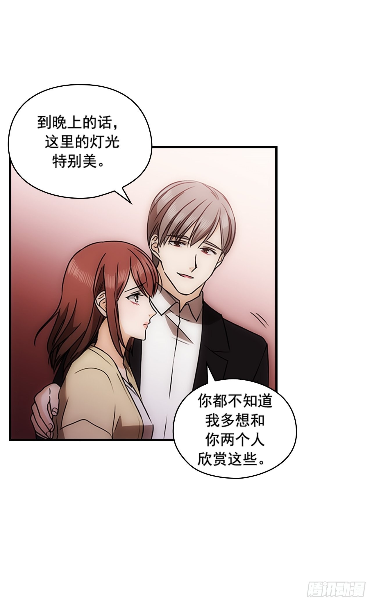 秘書失格 - 第40話 - 8