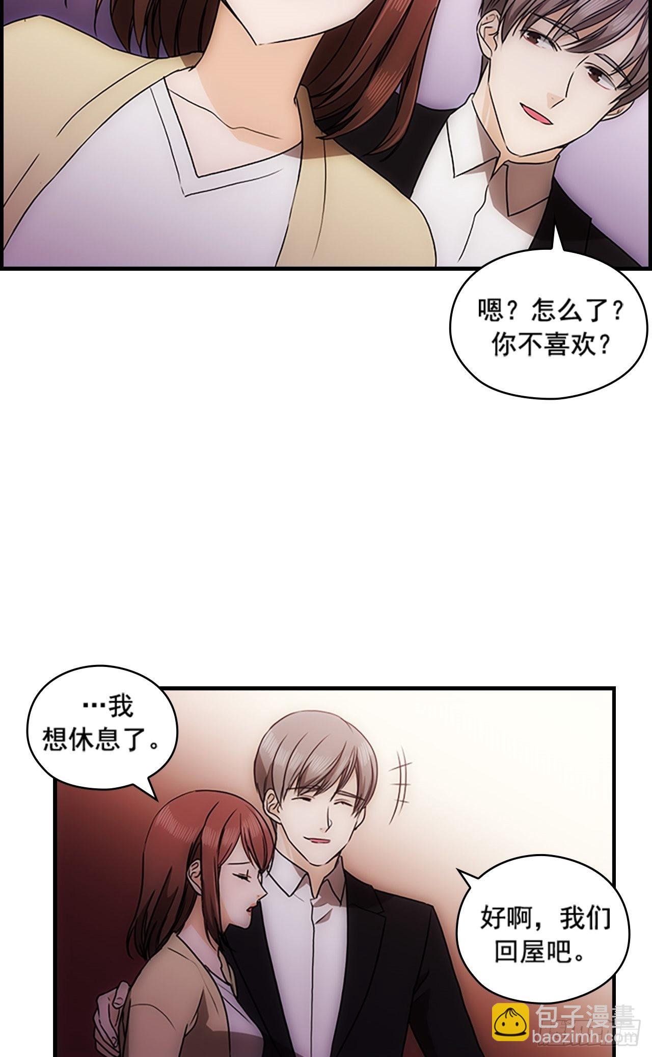 秘書失格 - 第40話 - 3