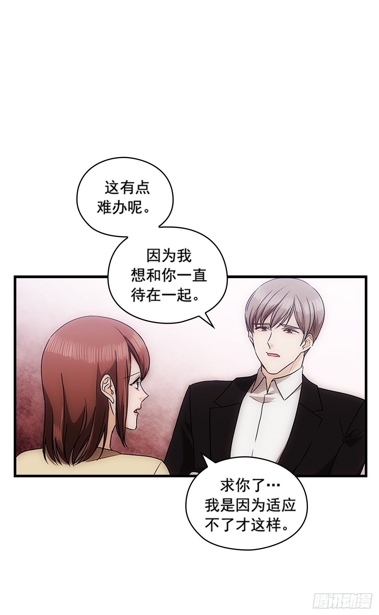 秘書失格 - 第40話 - 6