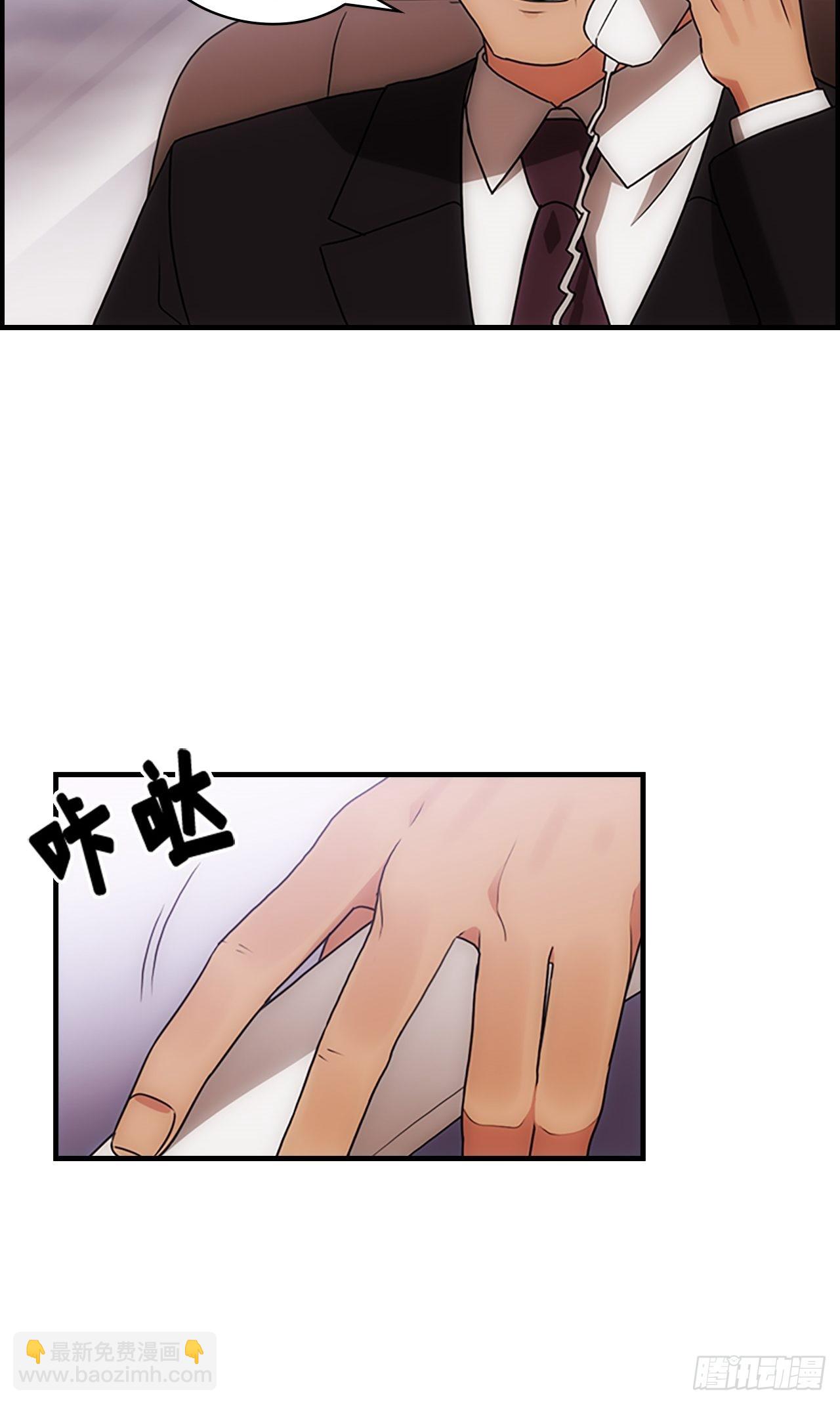 秘書失格 - 第40話 - 4