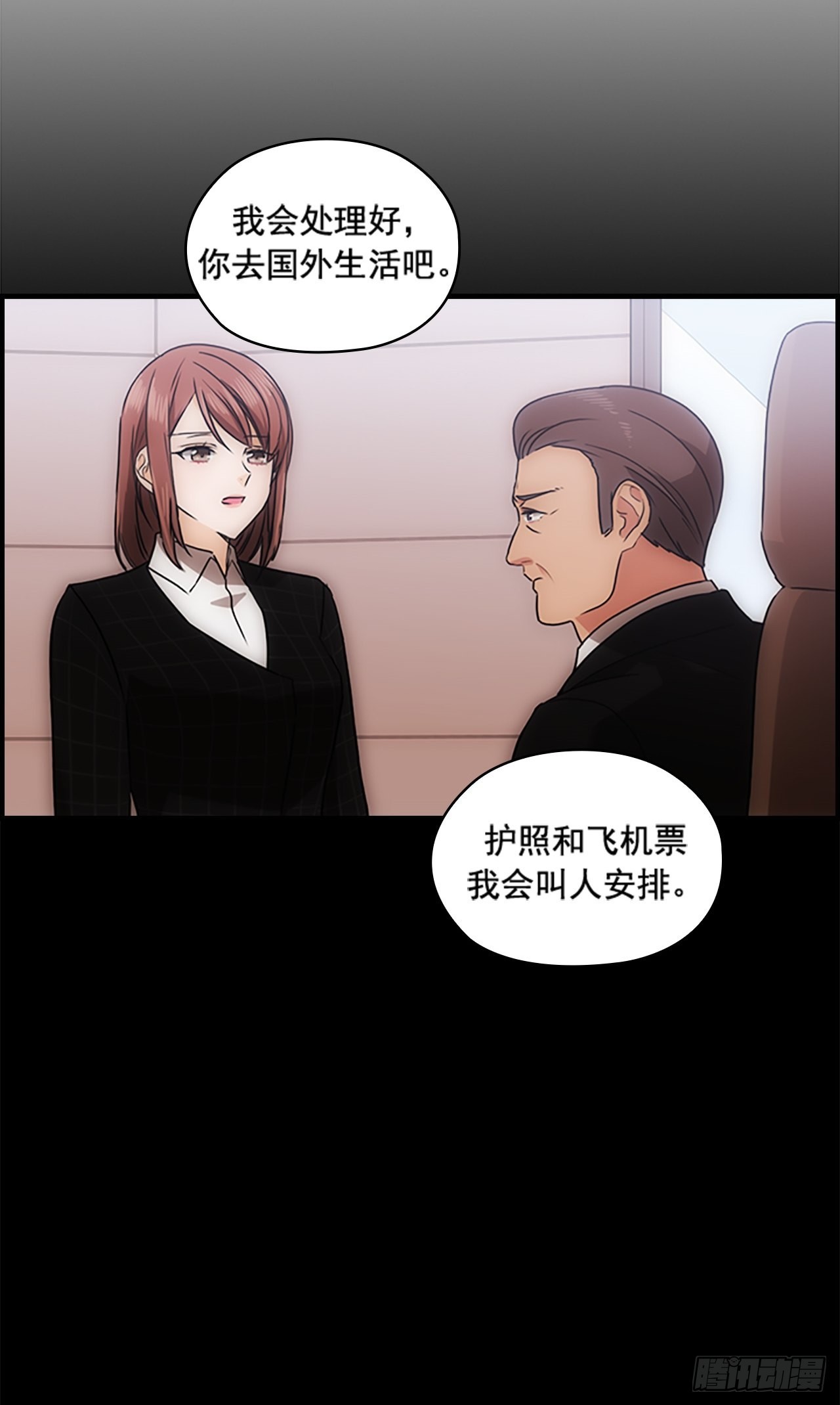 秘書失格 - 第40話 - 6