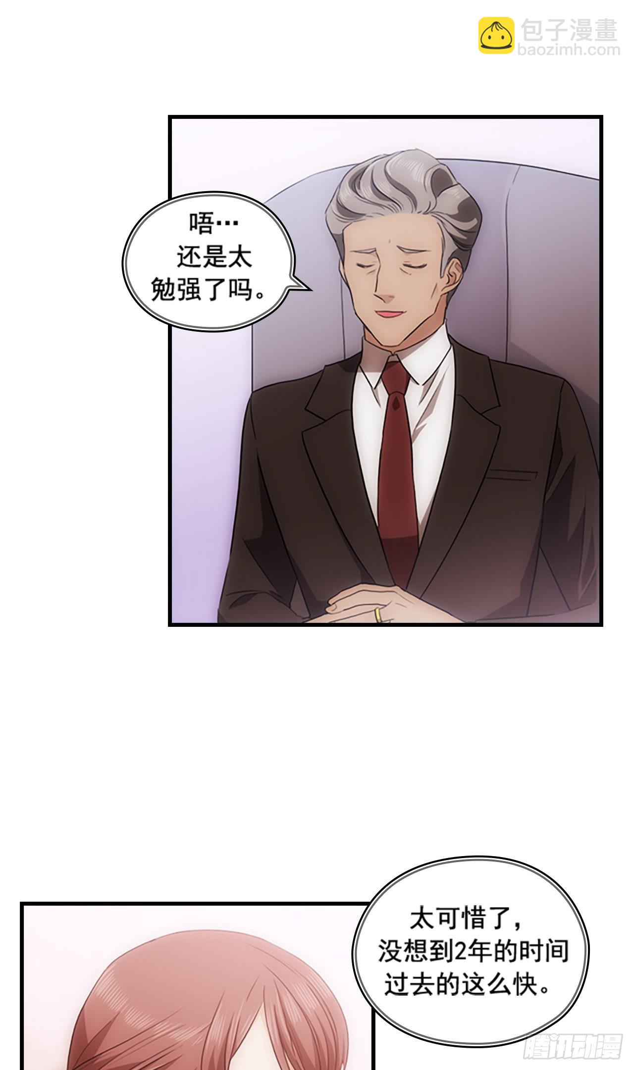 秘書失格 - 第42話(1/2) - 2