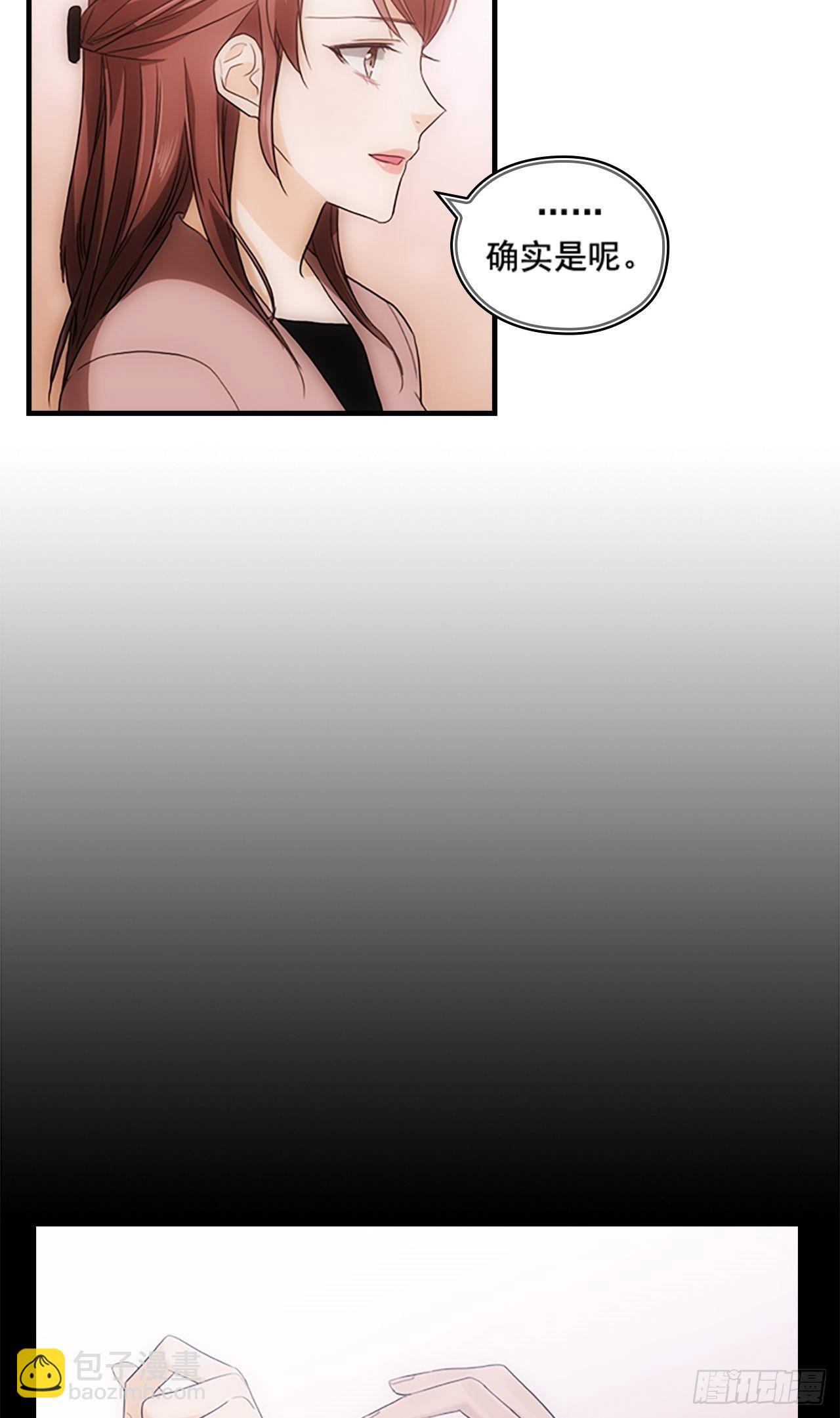 秘書失格 - 第42話(1/2) - 3