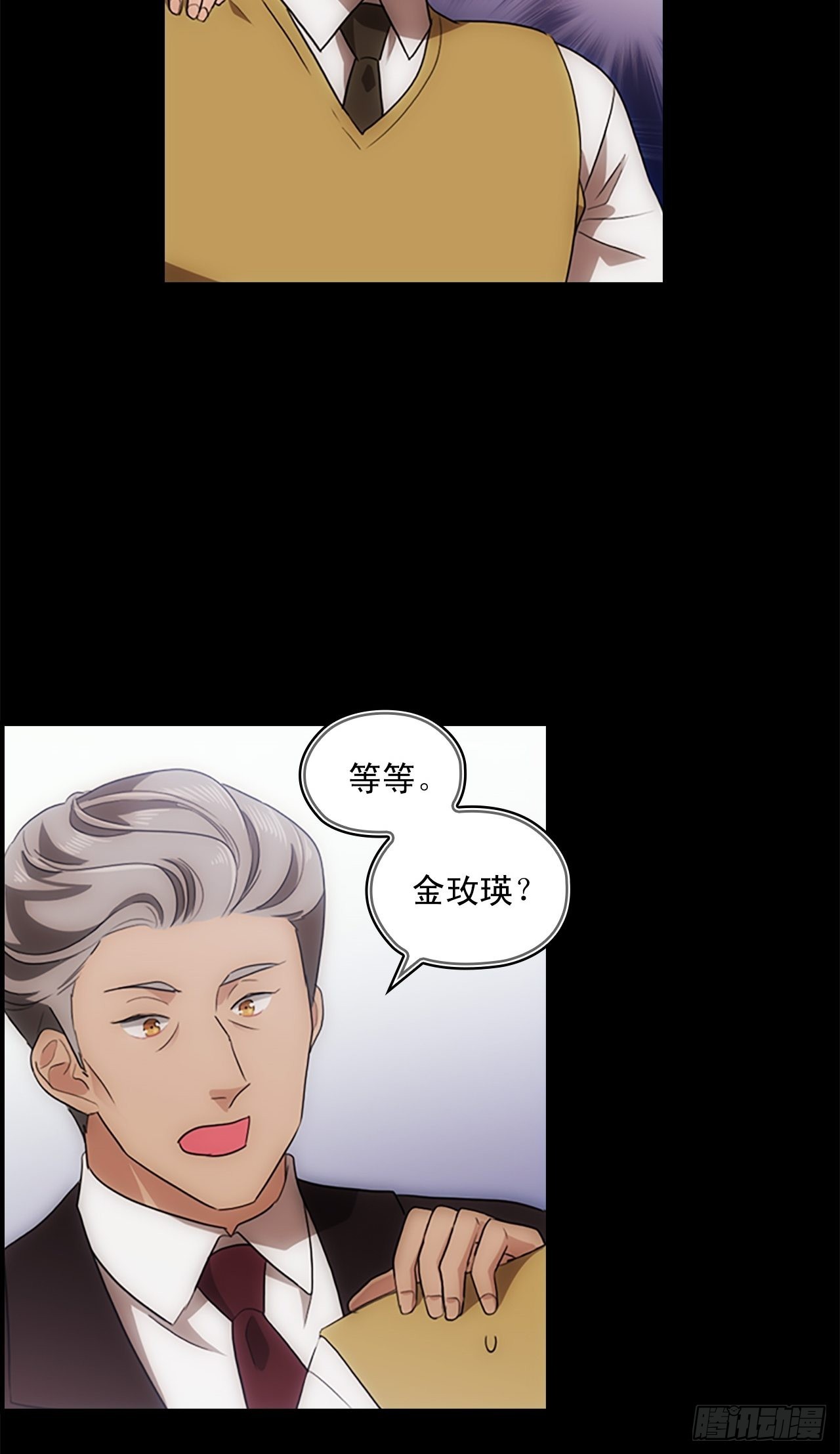 秘書失格 - 第42話(1/2) - 2