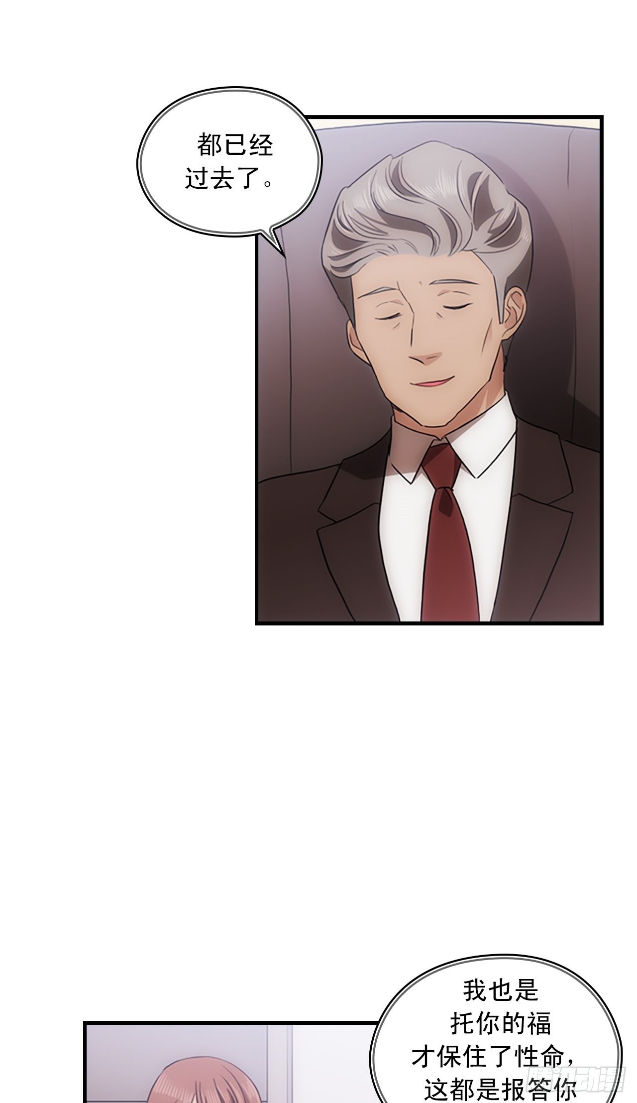 秘書失格 - 第42話(1/2) - 5