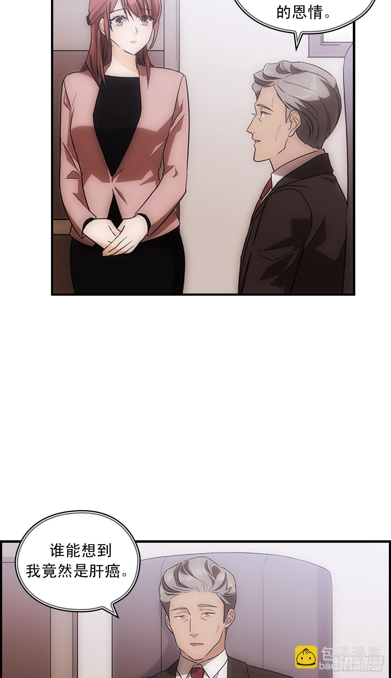 秘書失格 - 第42話(1/2) - 6