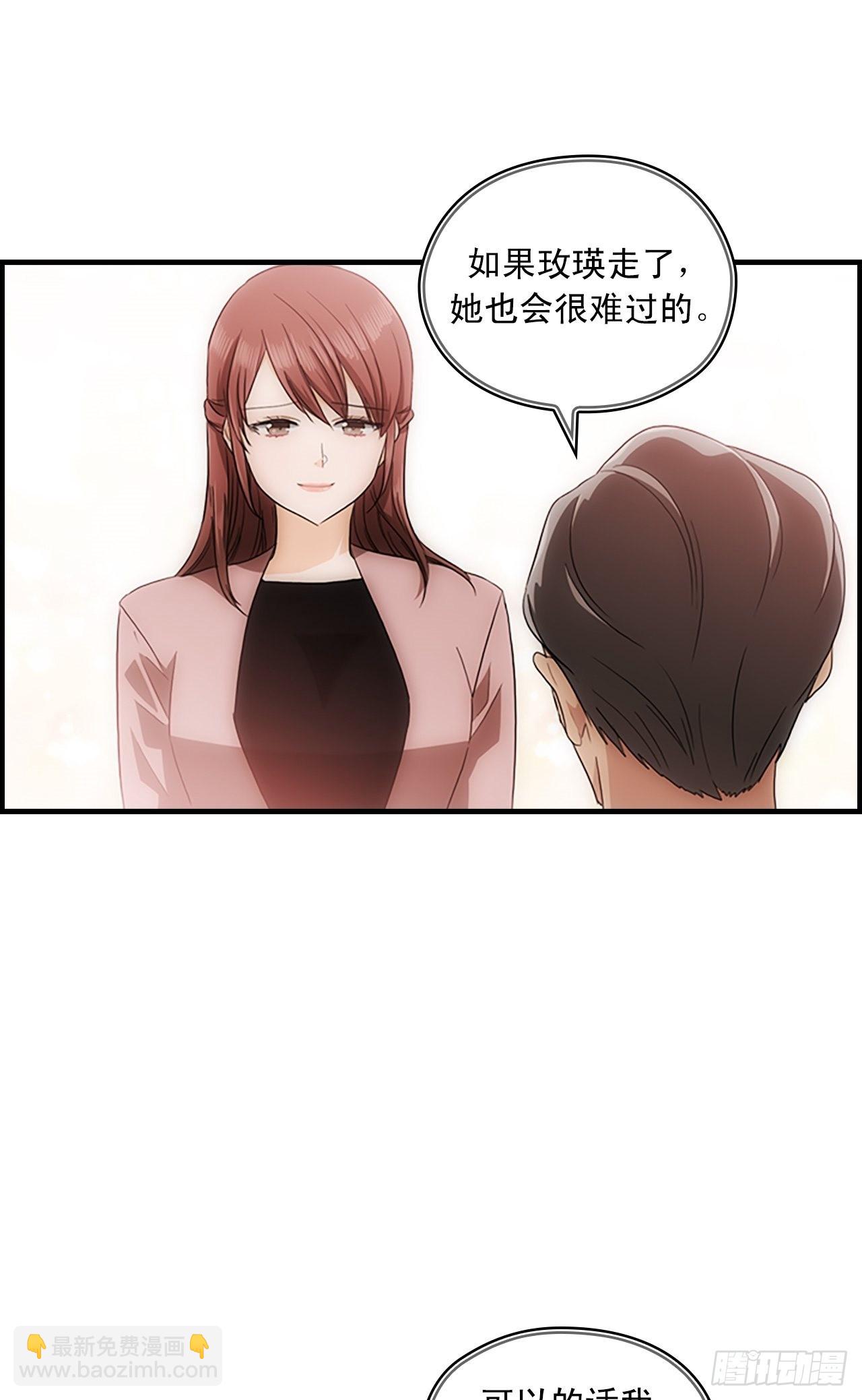 秘書失格 - 第42話(1/2) - 1