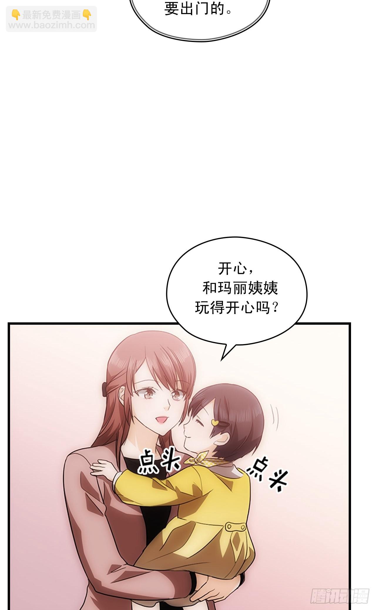 秘書失格 - 第42話(1/2) - 8