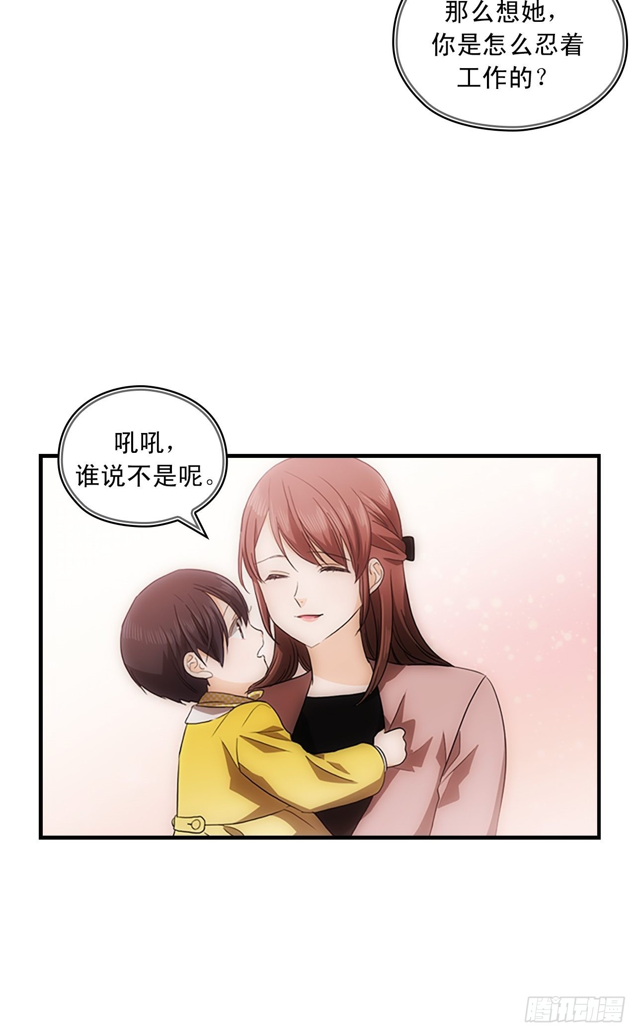 秘書失格 - 第42話(1/2) - 2