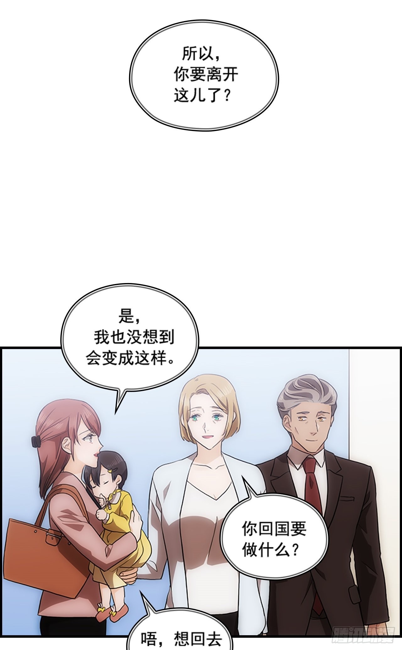 秘書失格 - 第42話(1/2) - 4