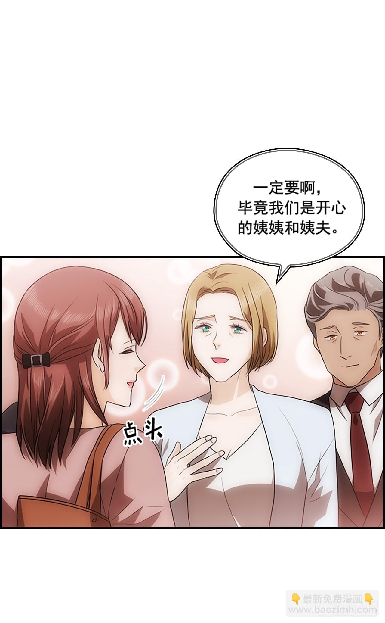 秘書失格 - 第42話(1/2) - 7