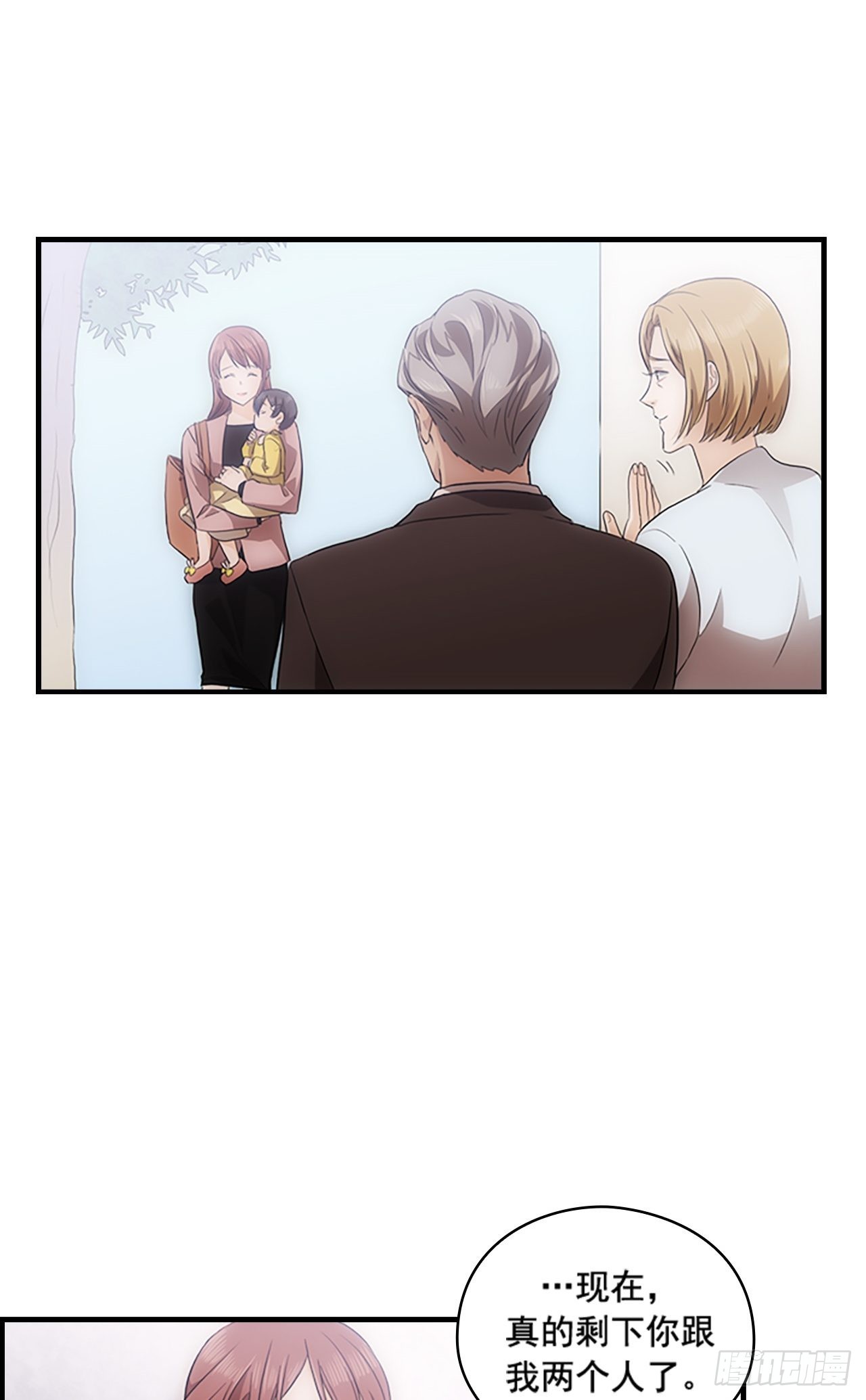 秘書失格 - 第42話(1/2) - 8