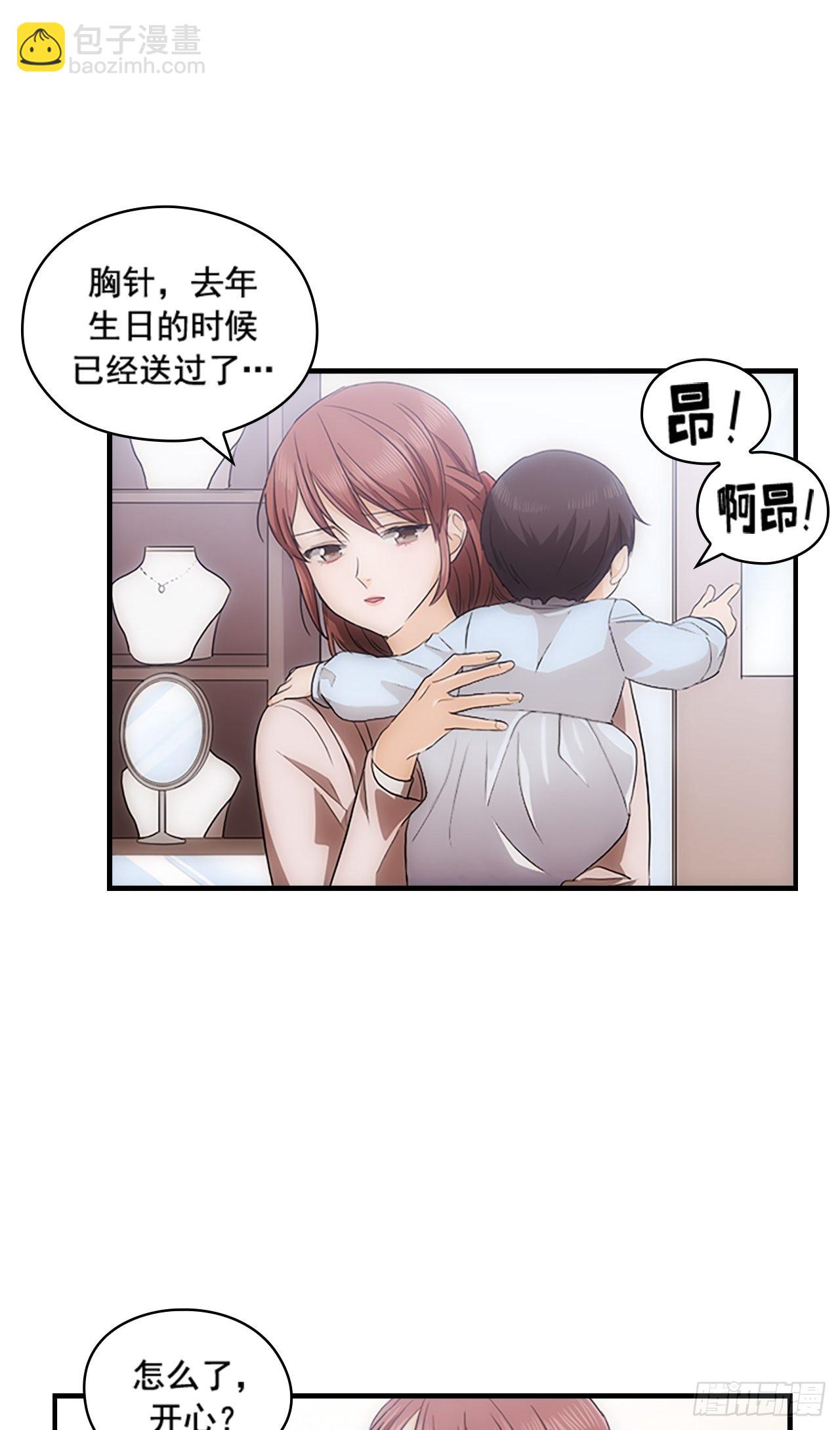 秘書失格 - 第42話(1/2) - 7