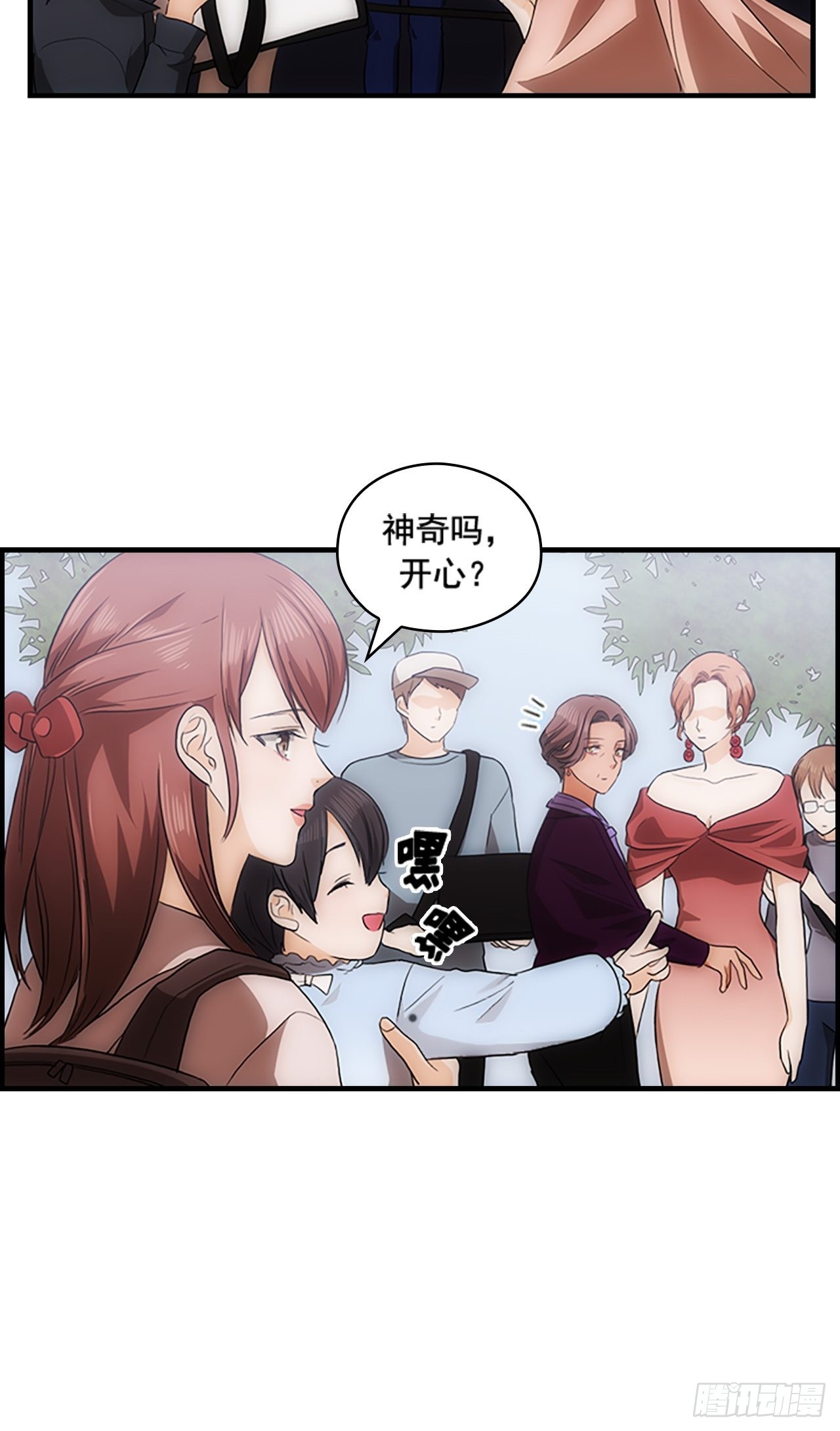 秘書失格 - 第42話(2/2) - 1