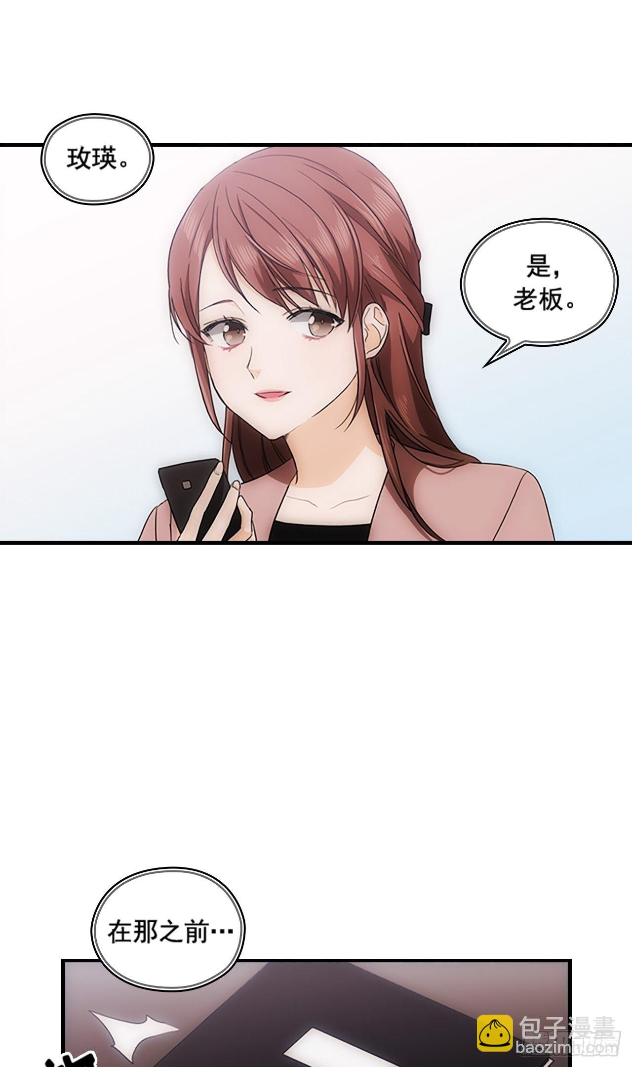 秘書失格 - 第42話(1/2) - 6