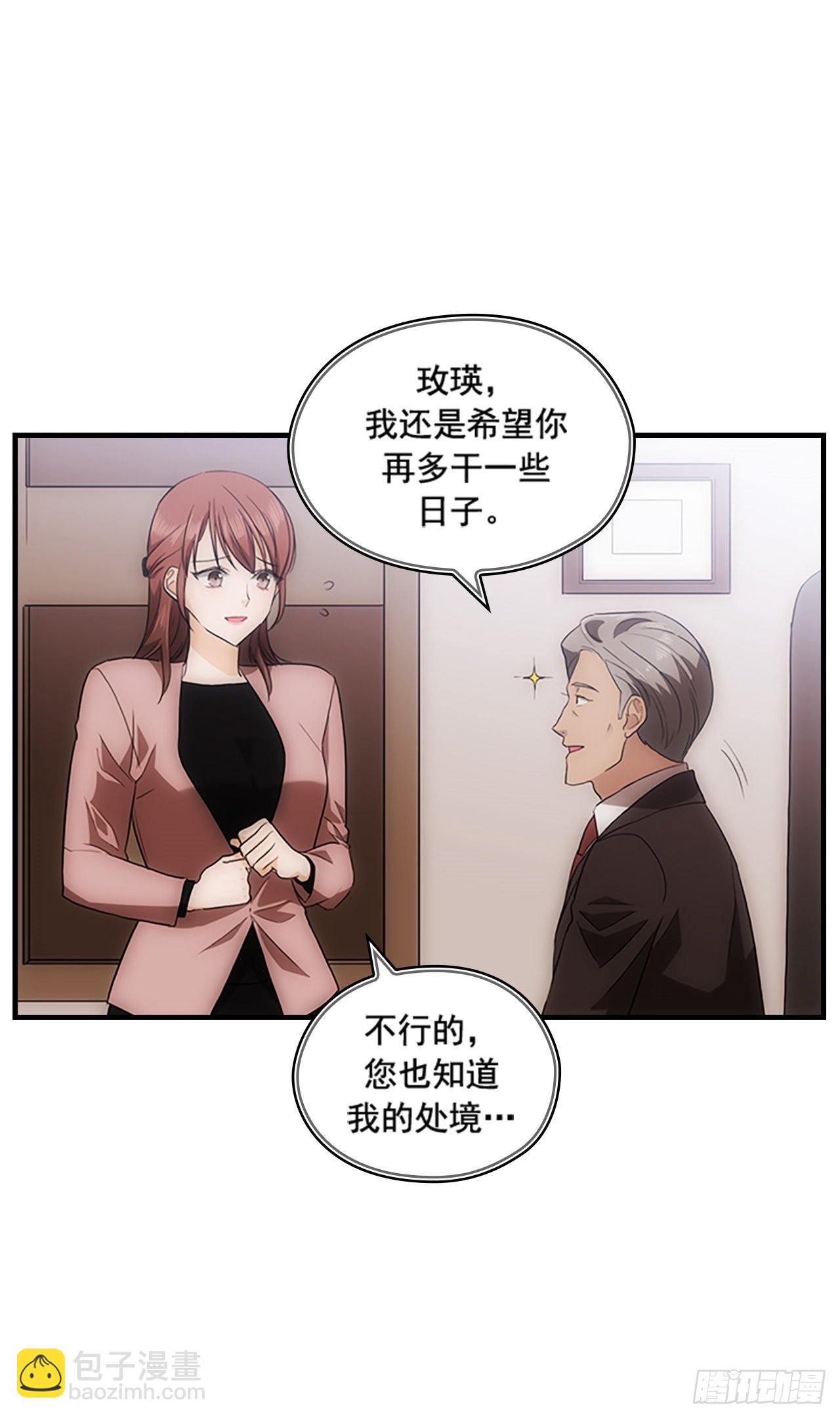 秘書失格 - 第42話(1/2) - 1