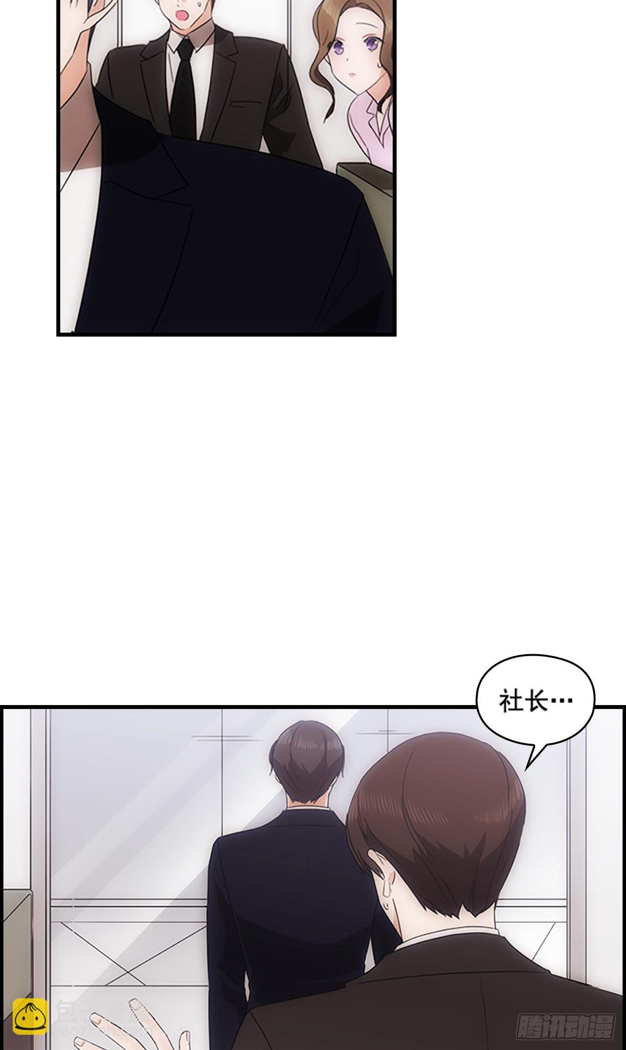 秘書失格 - 第44話(1/2) - 6