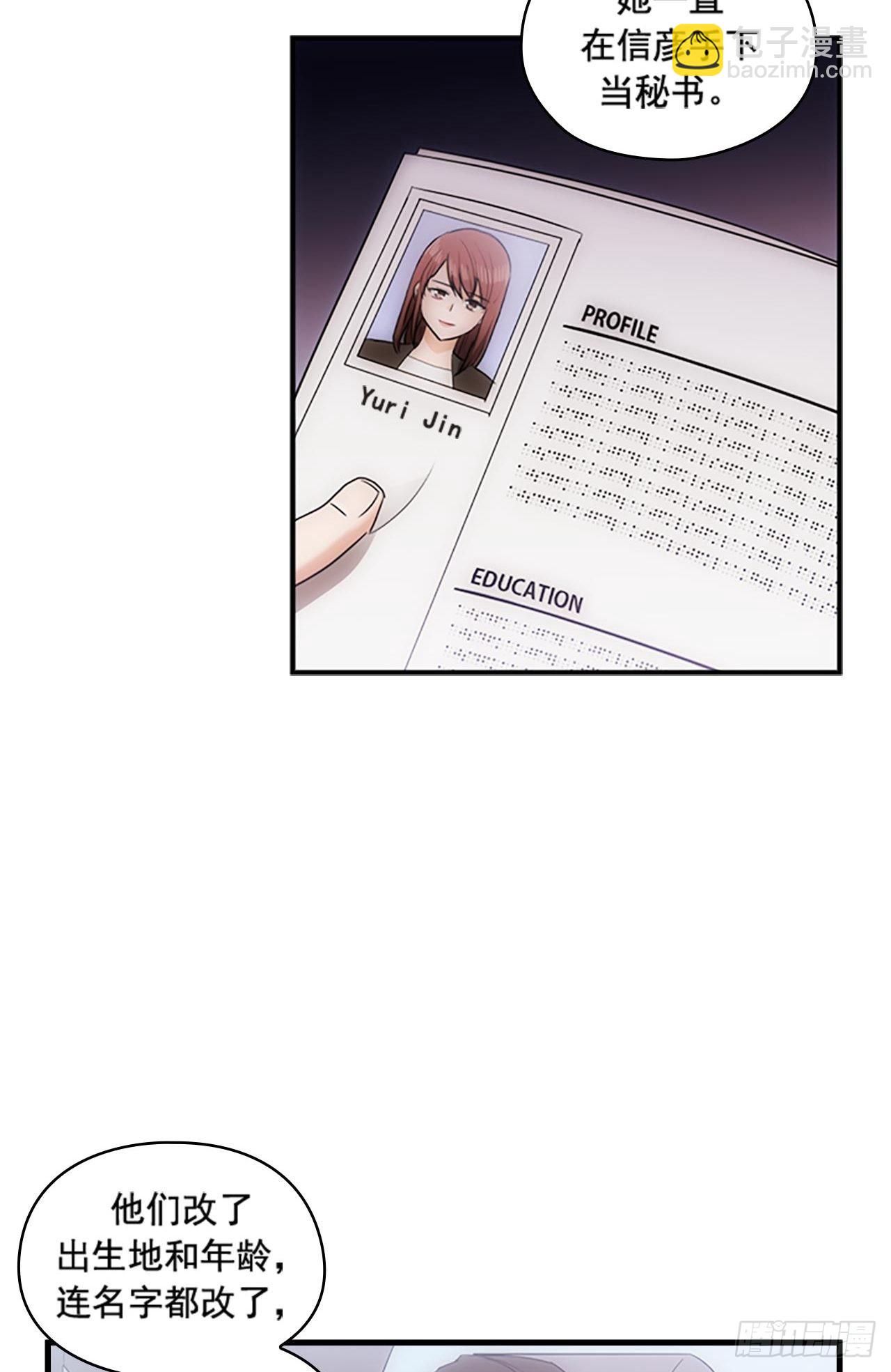 秘書失格 - 第46話(1/2) - 5