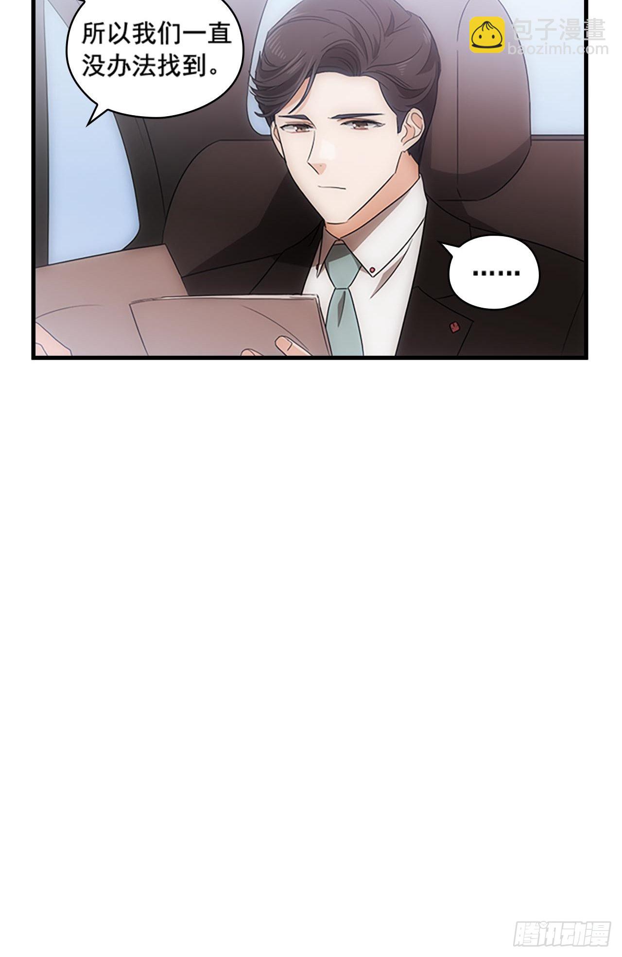 秘書失格 - 第46話(1/2) - 6