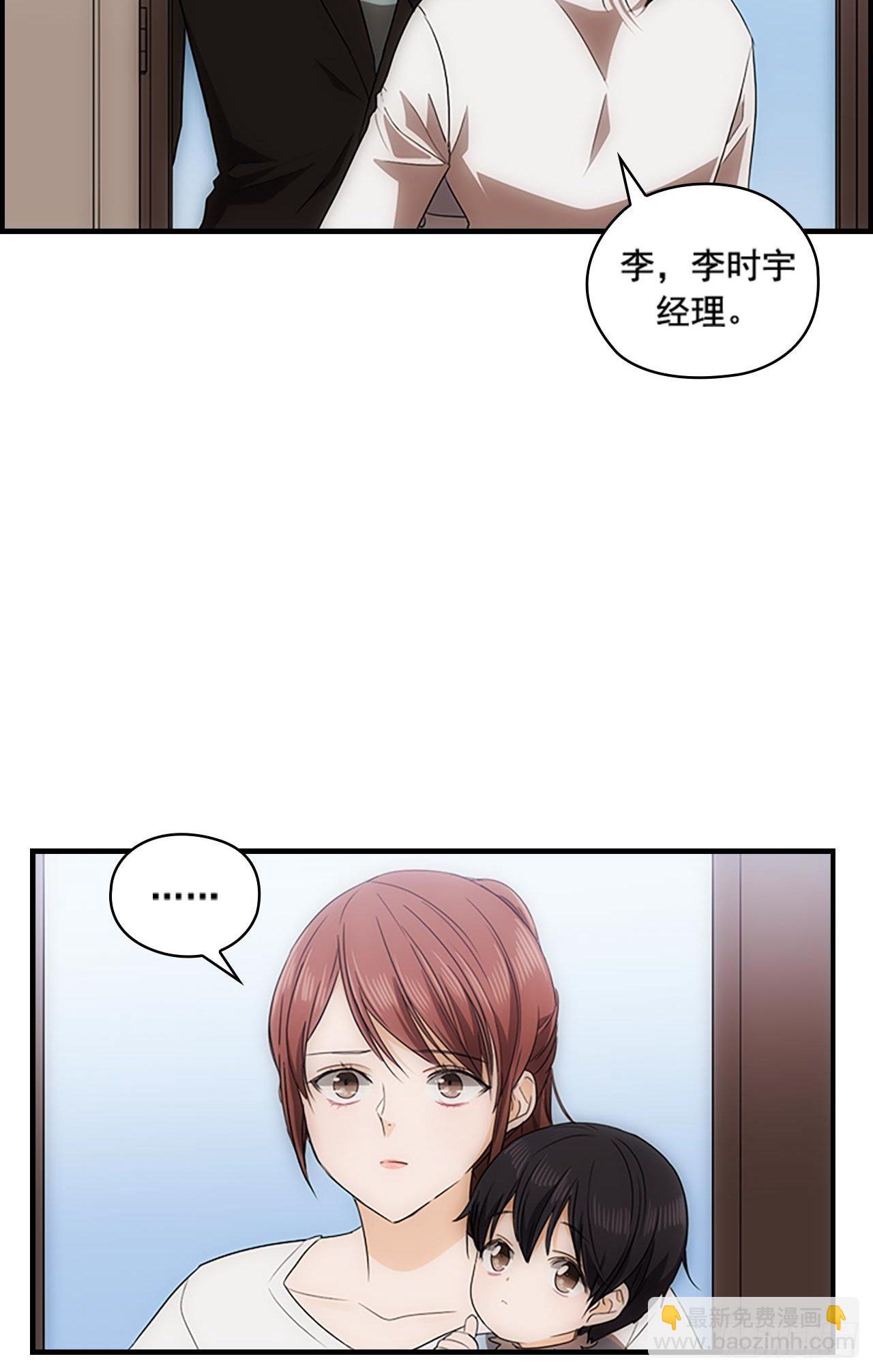 秘書失格 - 第46話(1/2) - 3