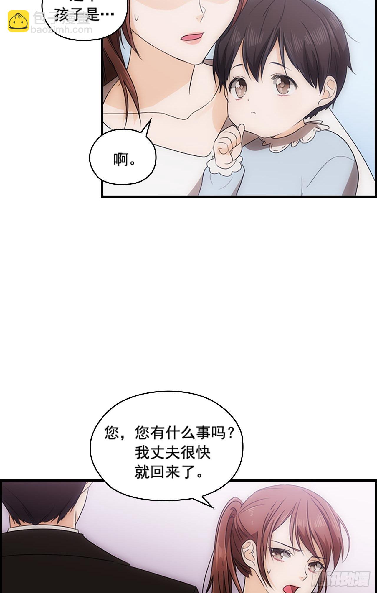 秘書失格 - 第46話(1/2) - 5