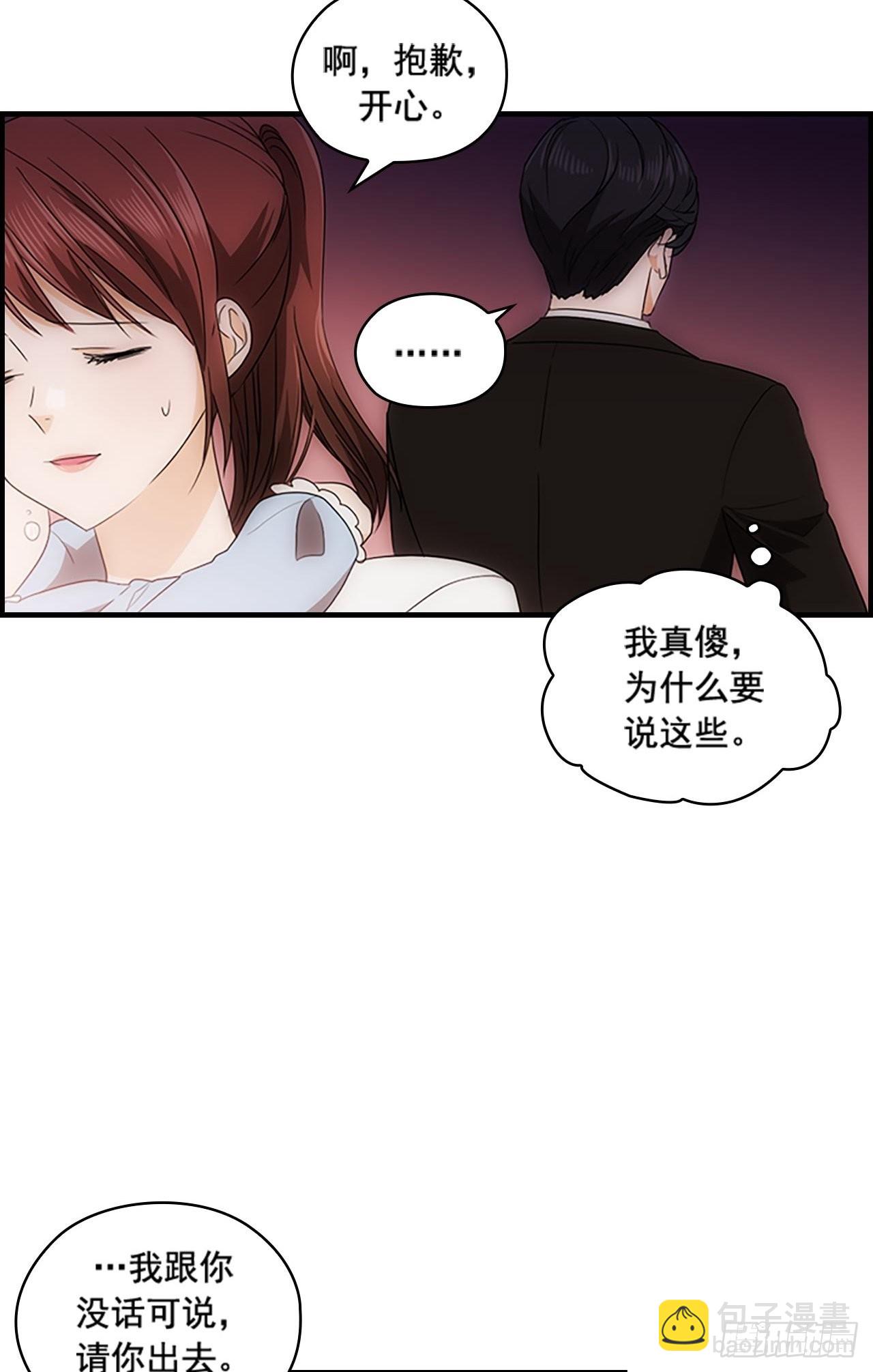 秘書失格 - 第46話(1/2) - 2