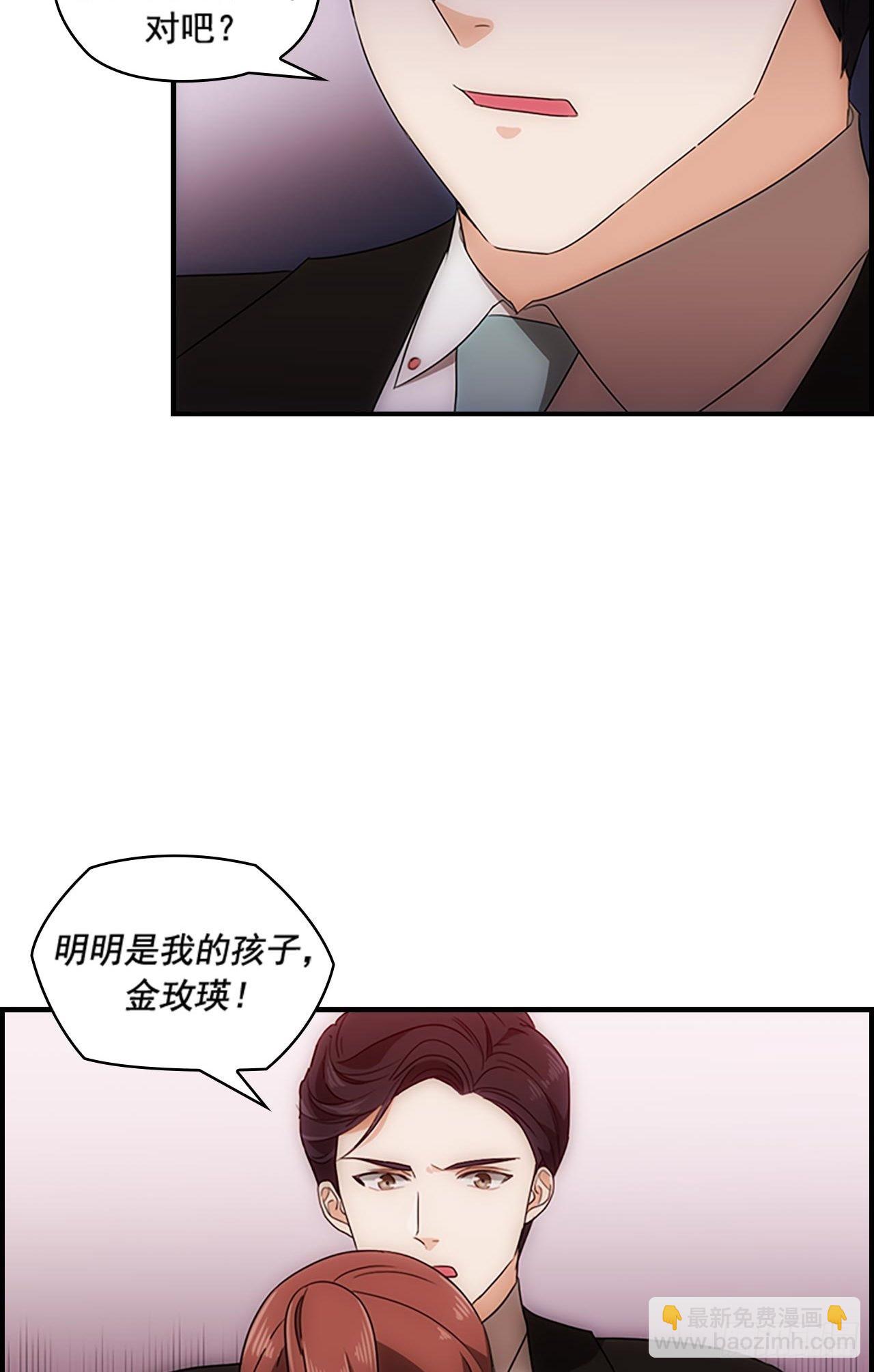 秘書失格 - 第46話(1/2) - 8