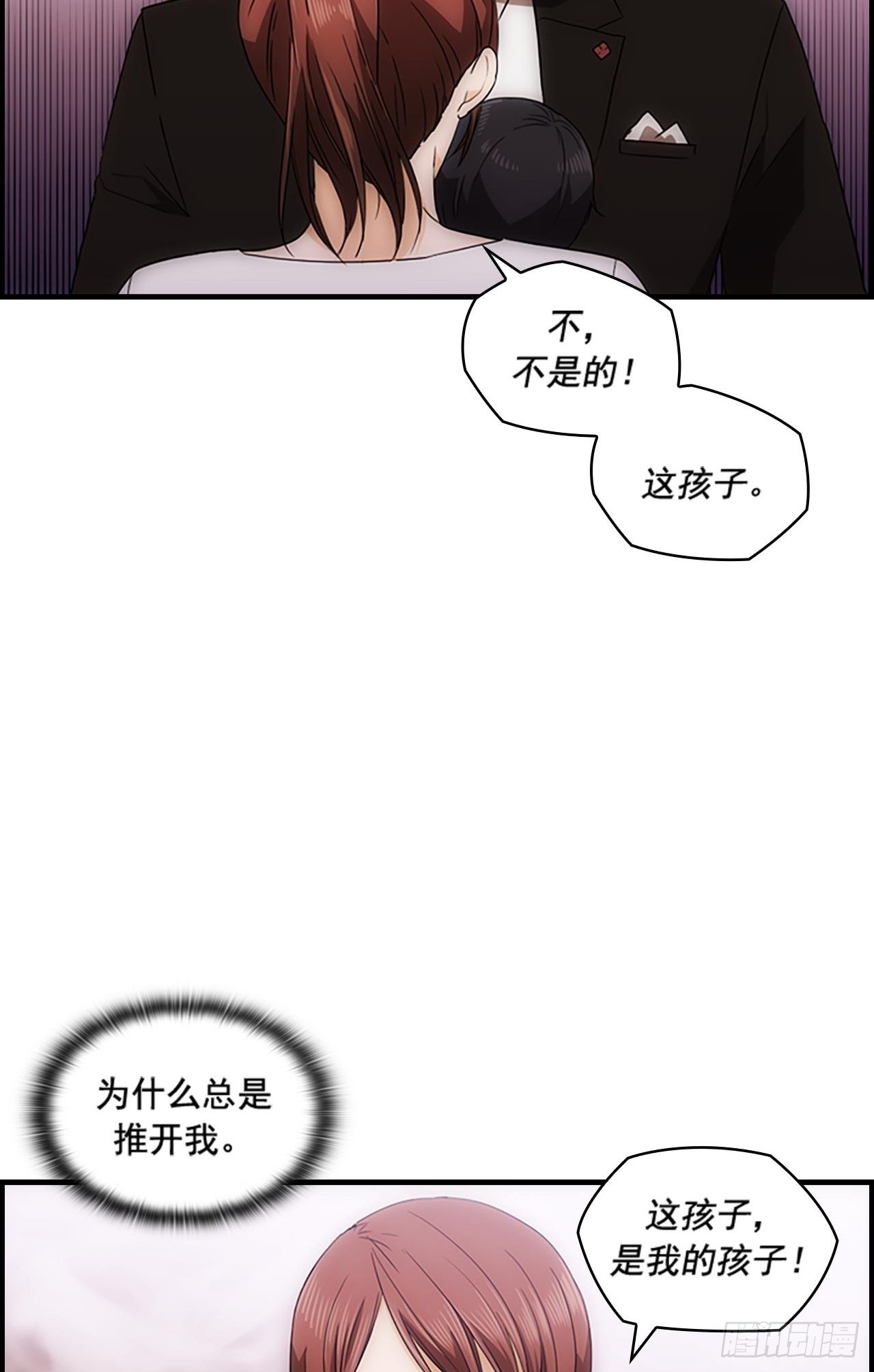 秘書失格 - 第46話(1/2) - 1