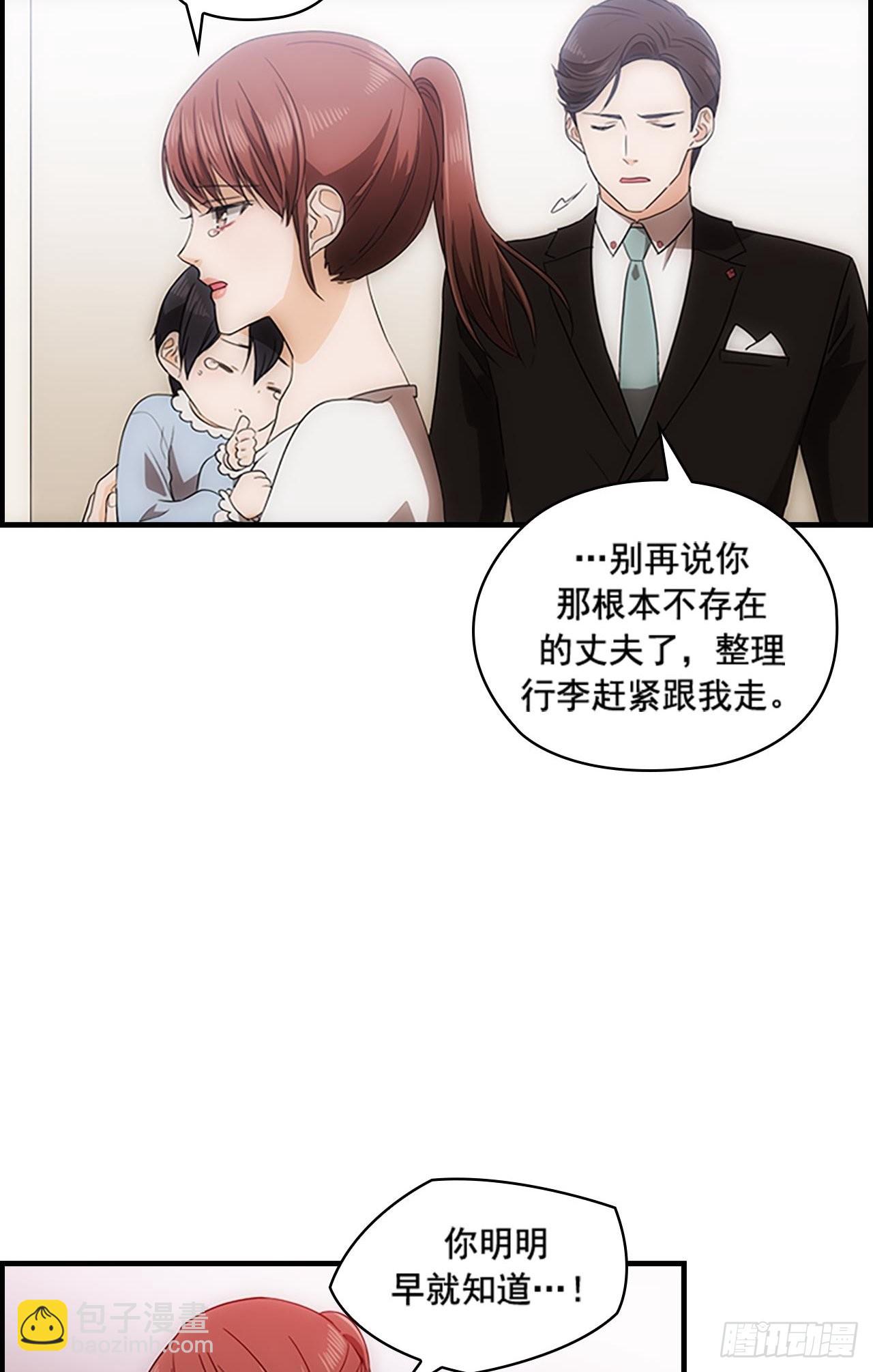 秘書失格 - 第46話(1/2) - 5