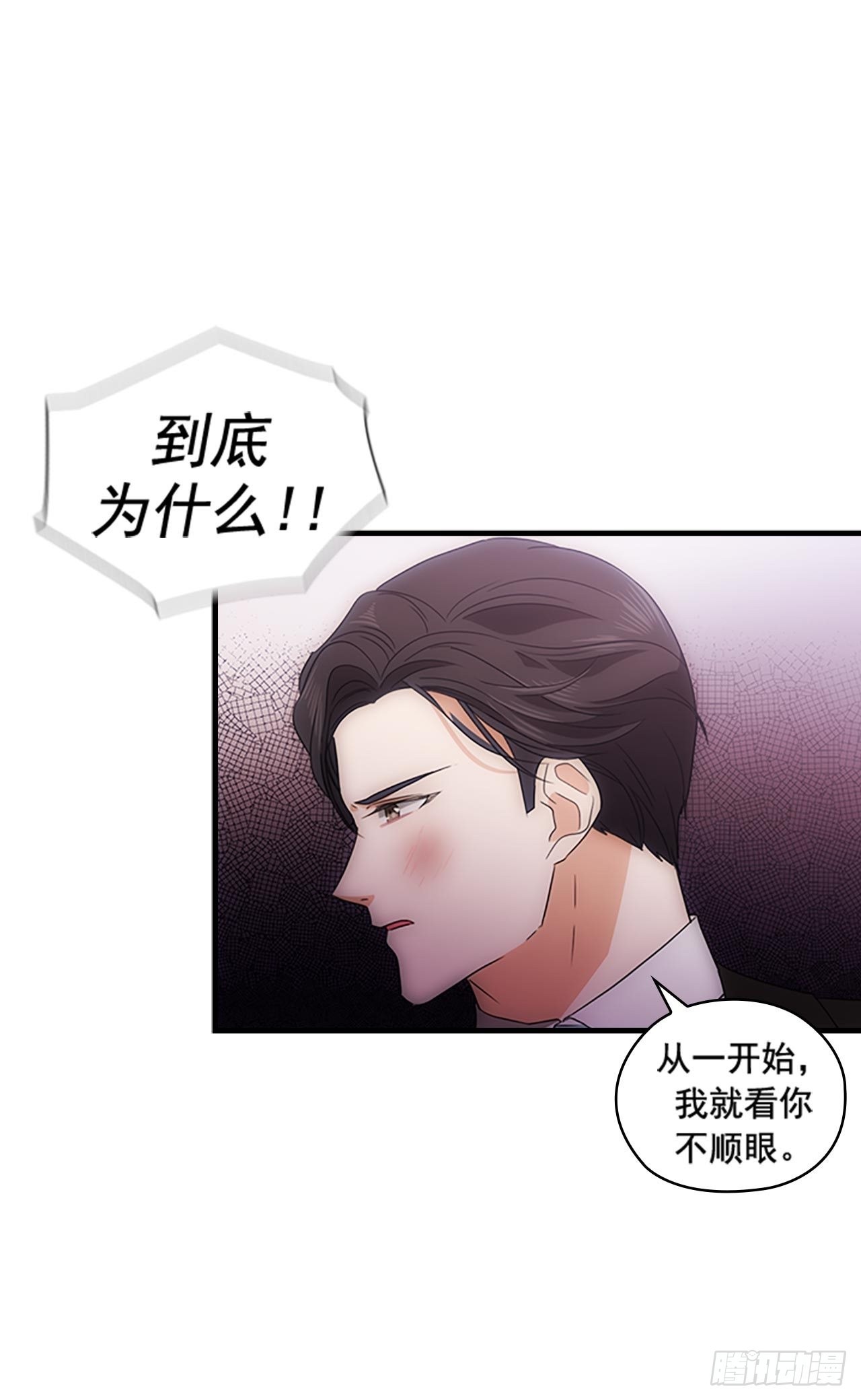 秘書失格 - 第46話(2/2) - 4