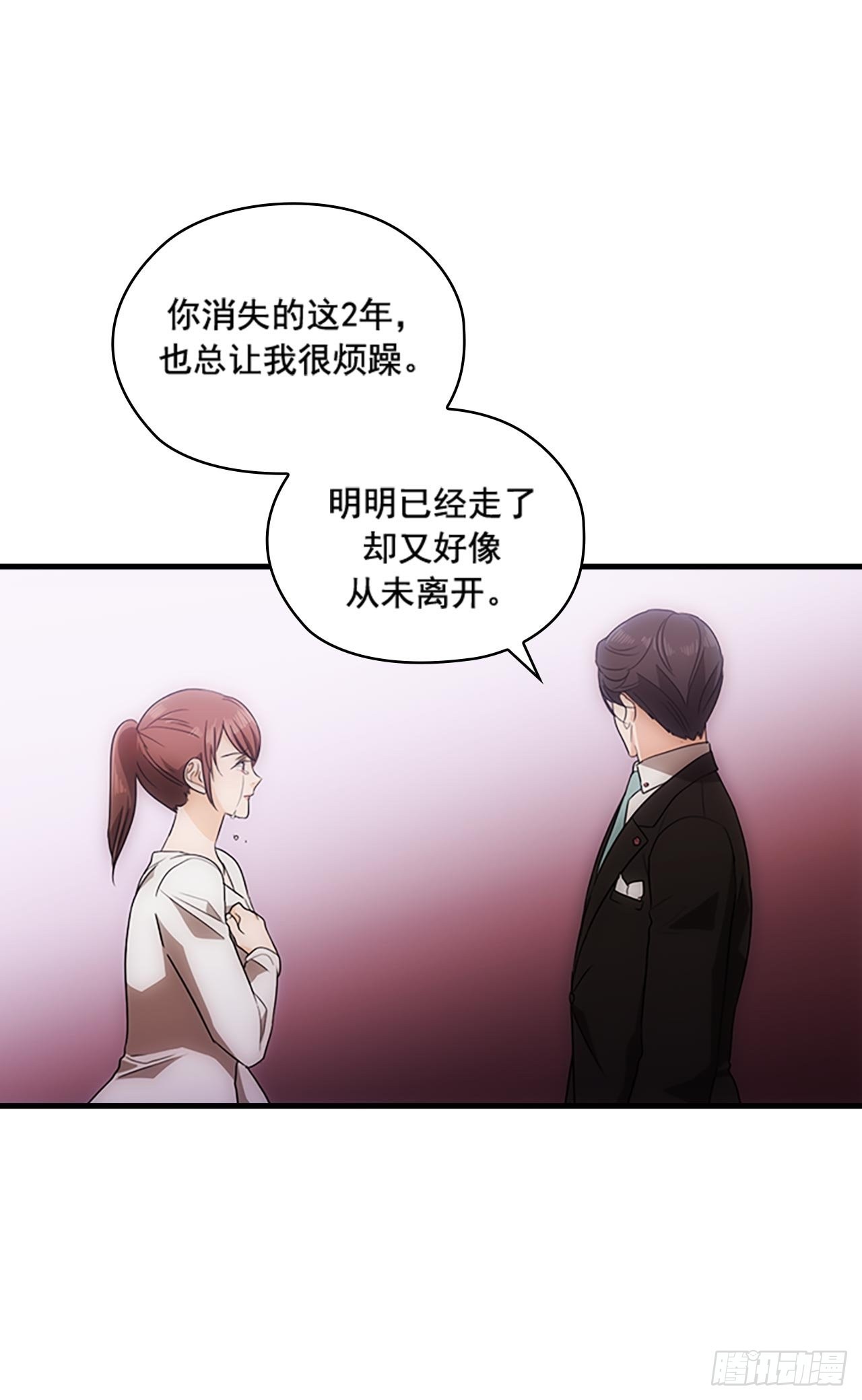 秘書失格 - 第46話(2/2) - 1