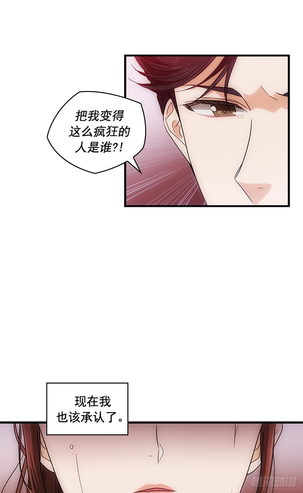 秘書失格 - 第46話(2/2) - 2