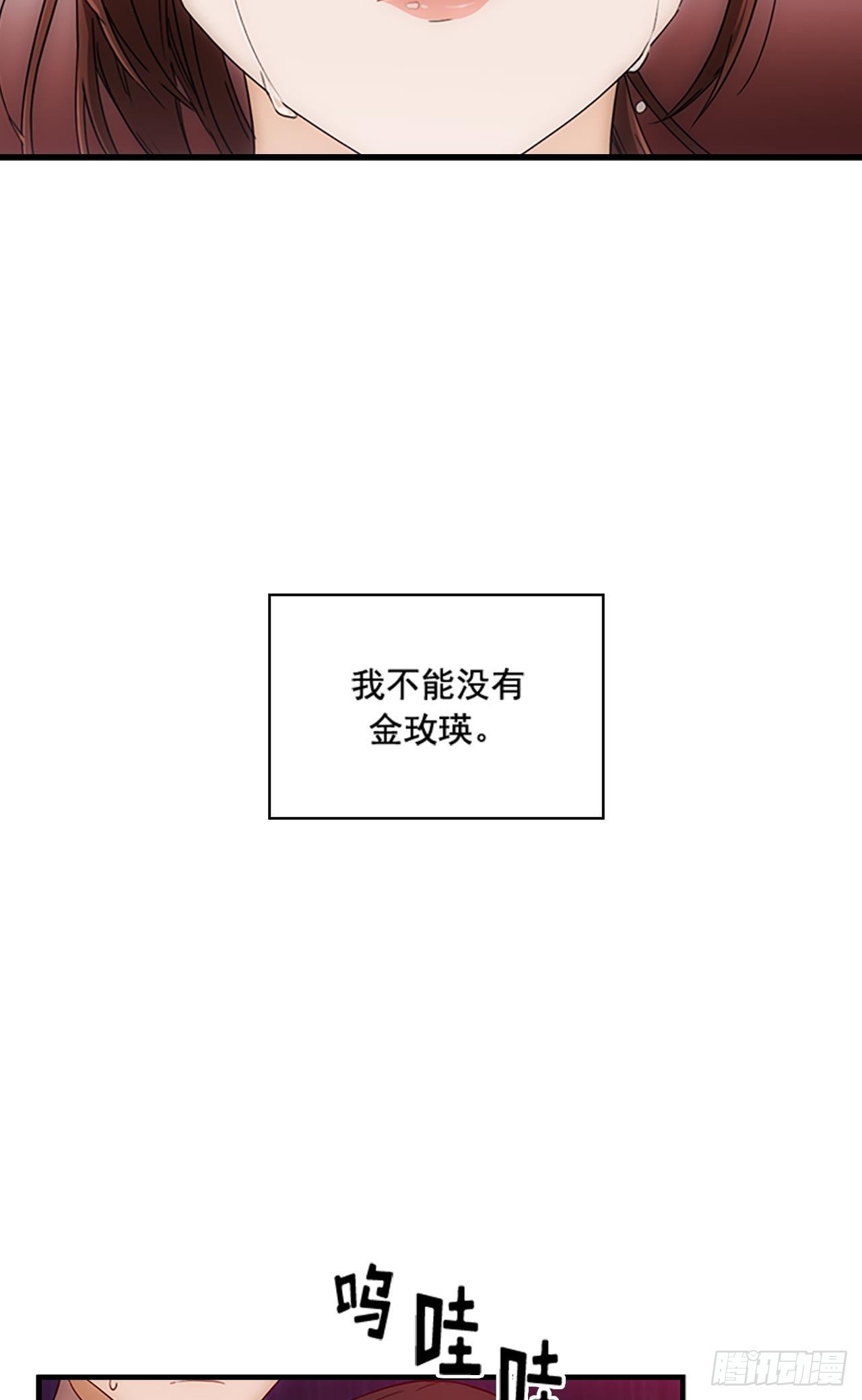 秘書失格 - 第46話(2/2) - 3