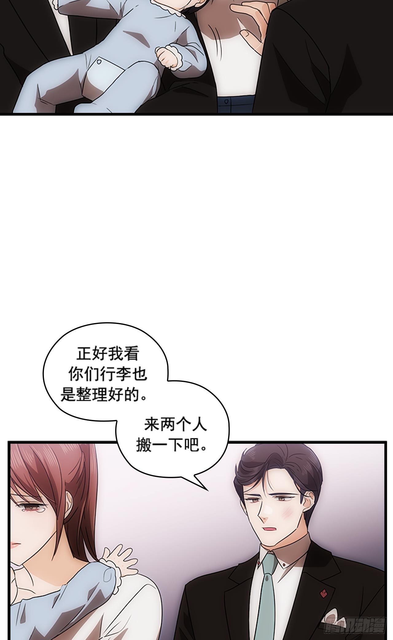 秘書失格 - 第46話(2/2) - 1