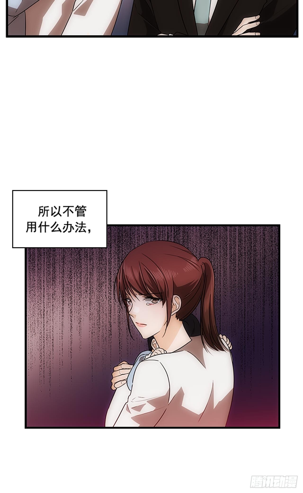 秘書失格 - 第46話(2/2) - 2