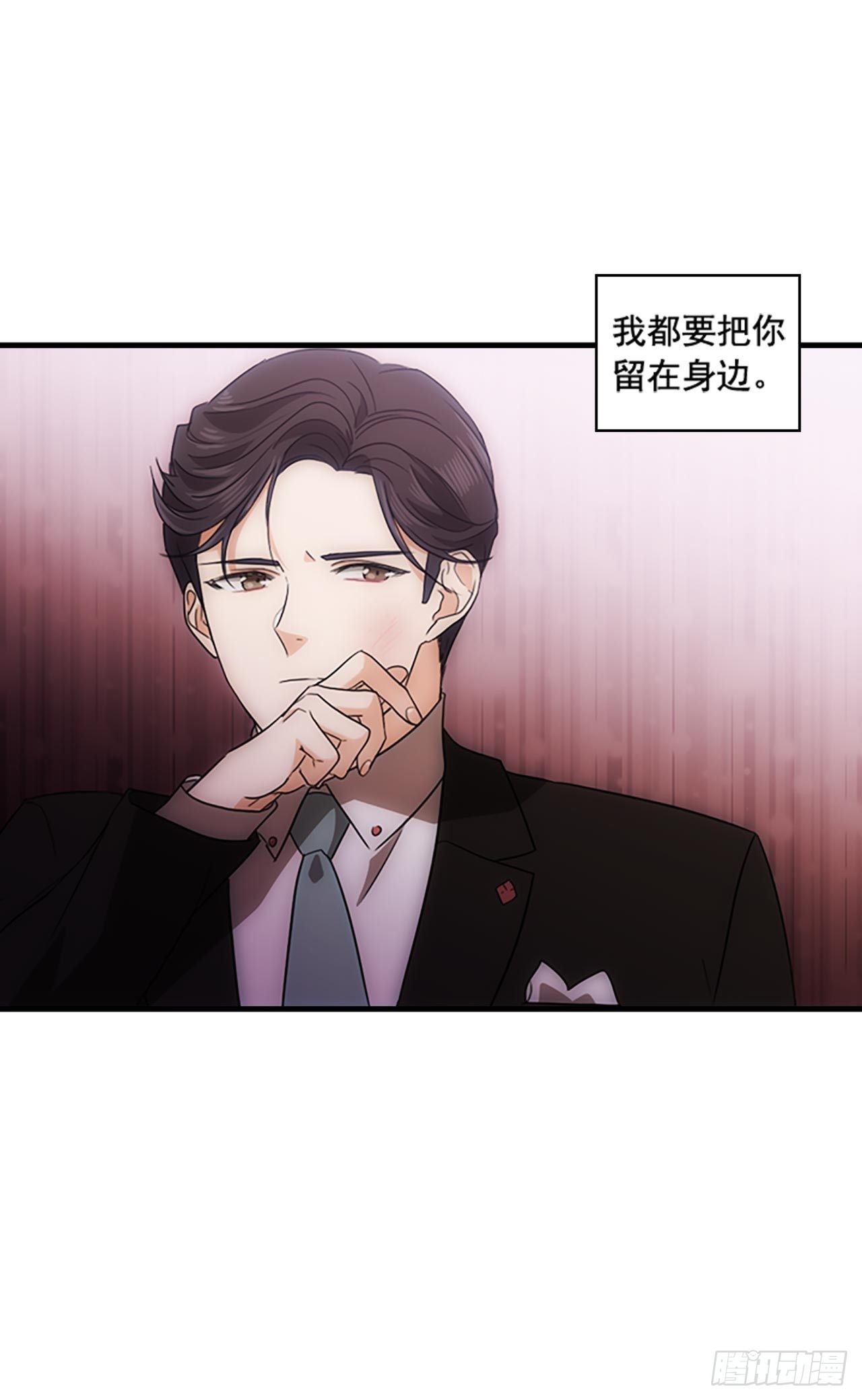 秘書失格 - 第46話(2/2) - 3