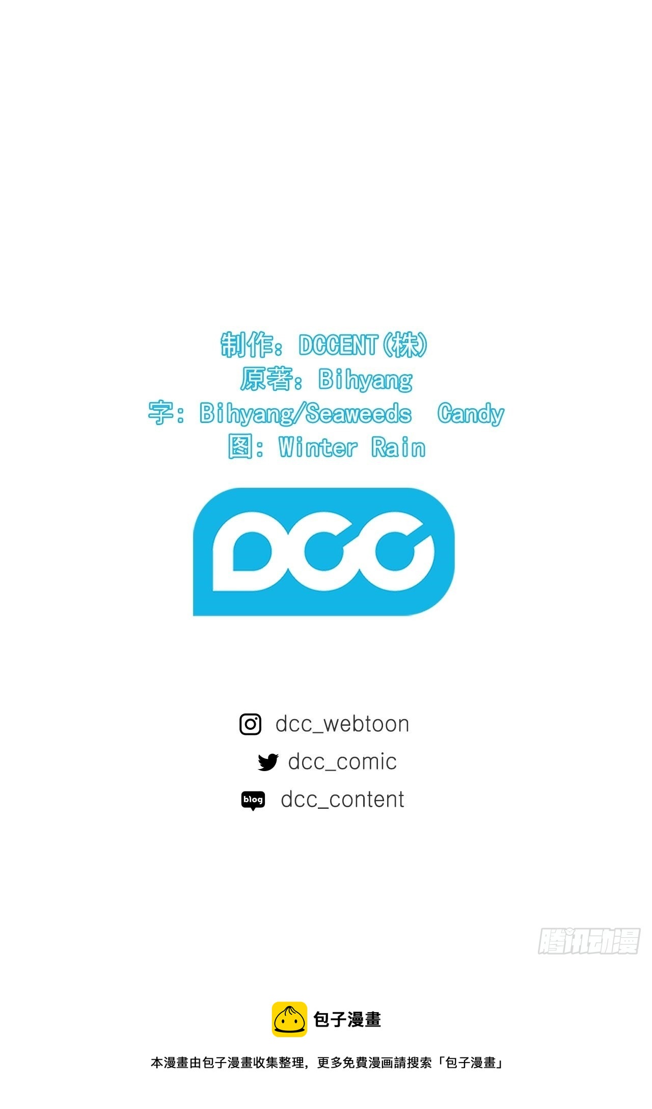 秘書失格 - 第46話(2/2) - 4