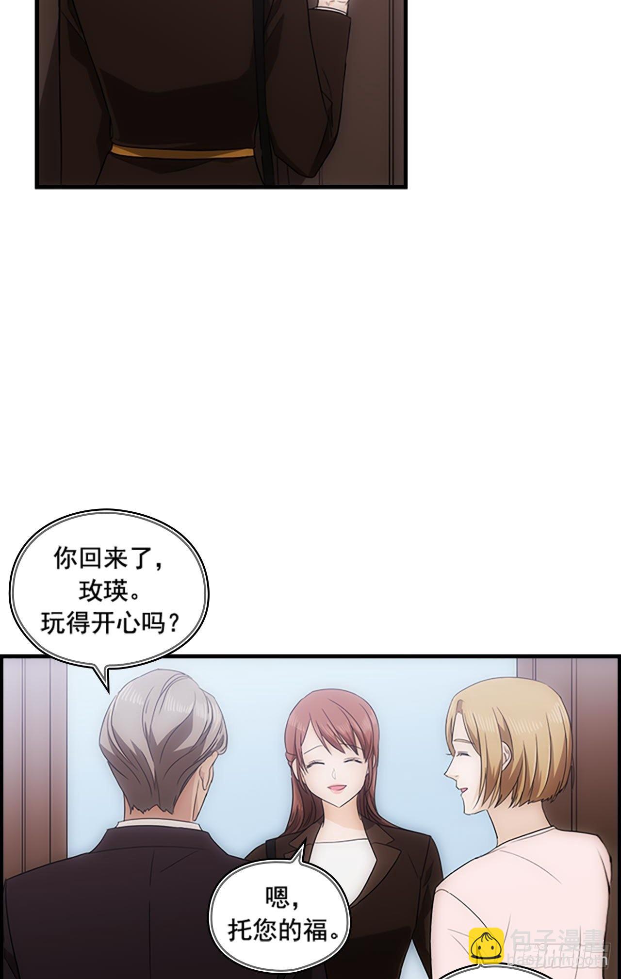 秘書失格 - 第46話(1/2) - 8