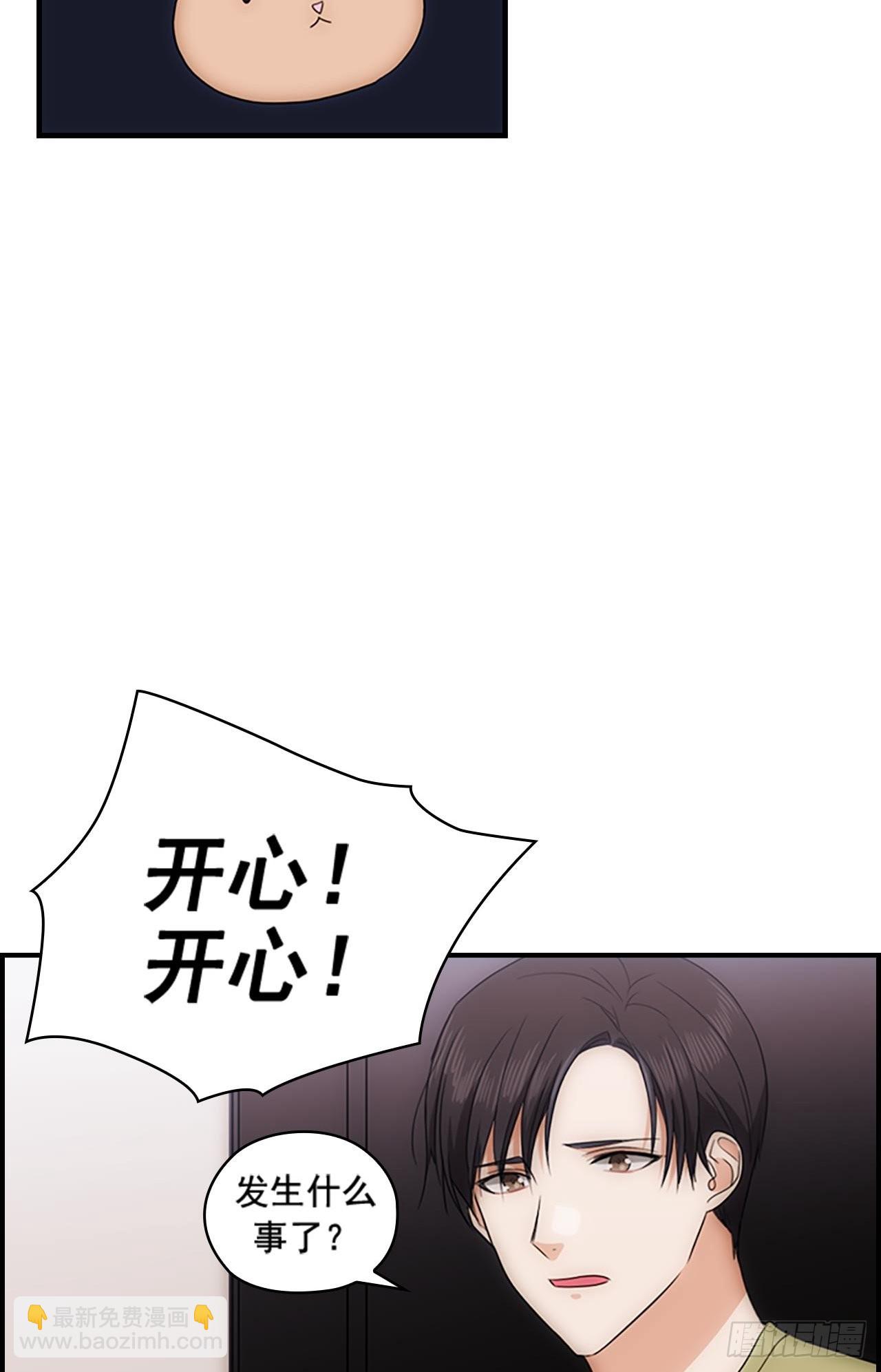 秘書失格 - 第48話(1/2) - 8