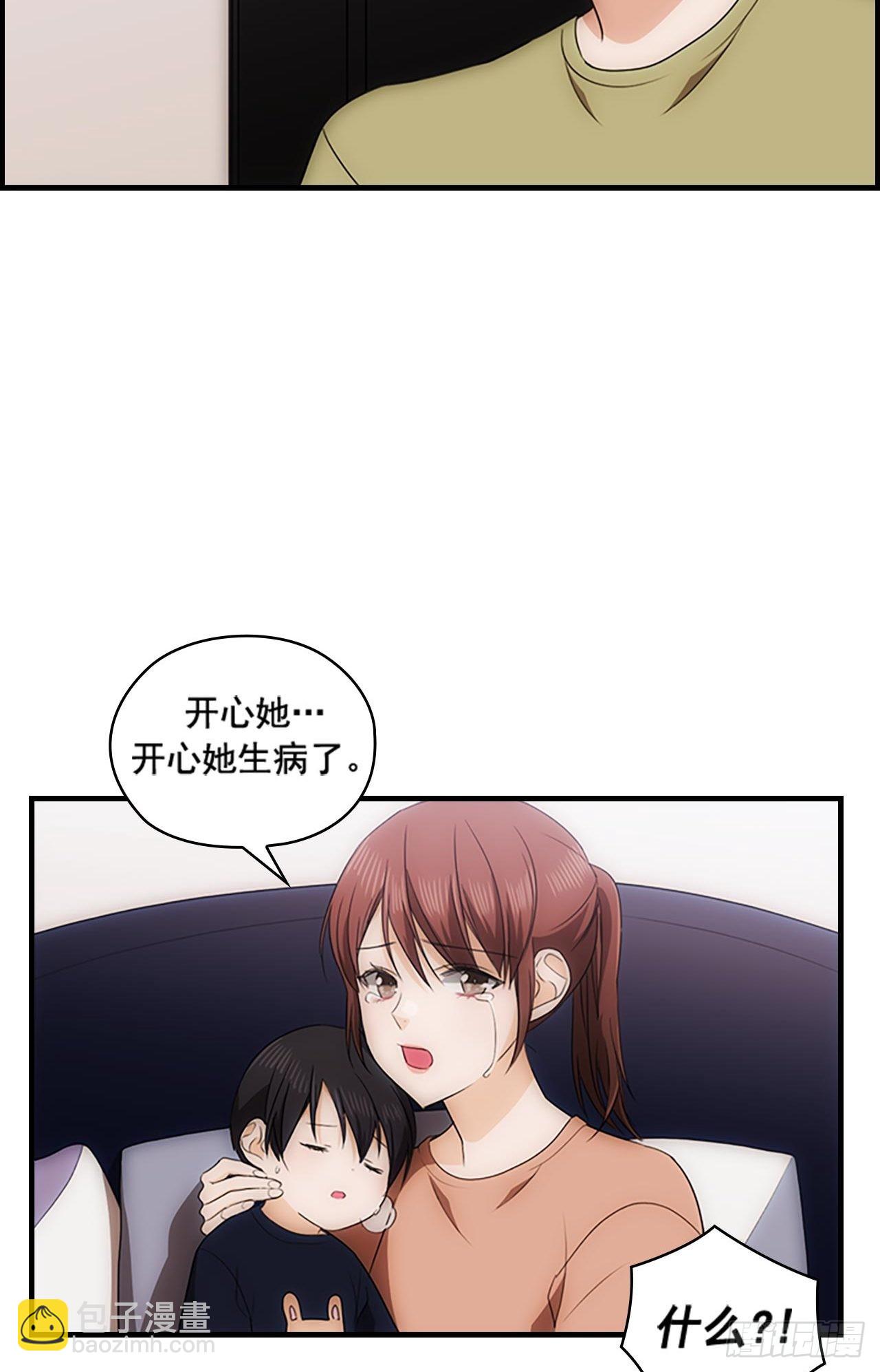 秘書失格 - 第48話(1/2) - 1