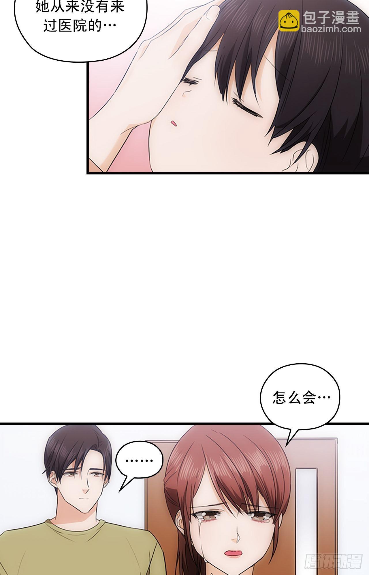 秘書失格 - 第48話(1/2) - 8