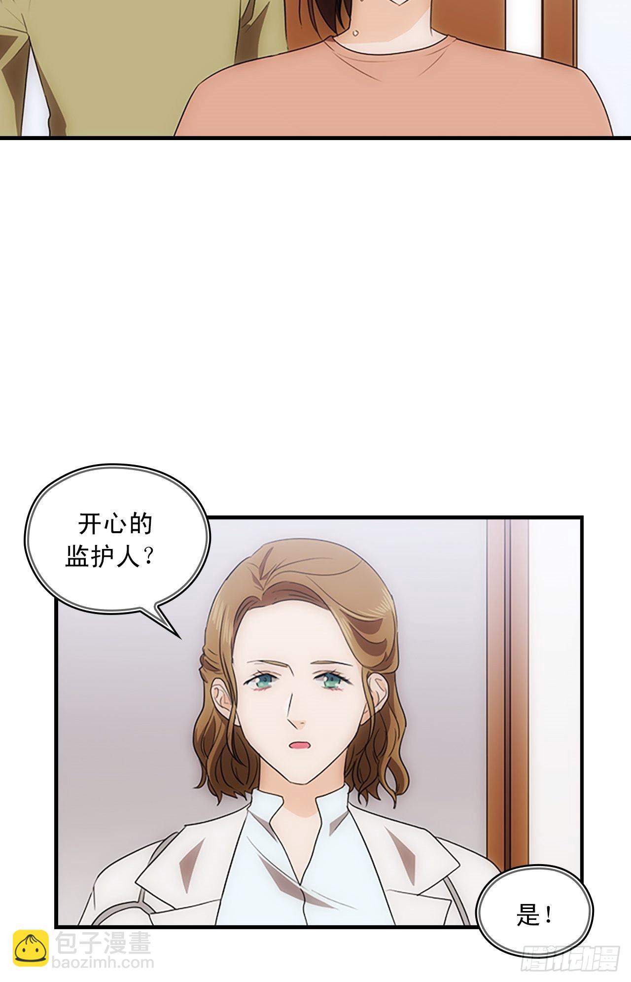 秘書失格 - 第48話(1/2) - 1