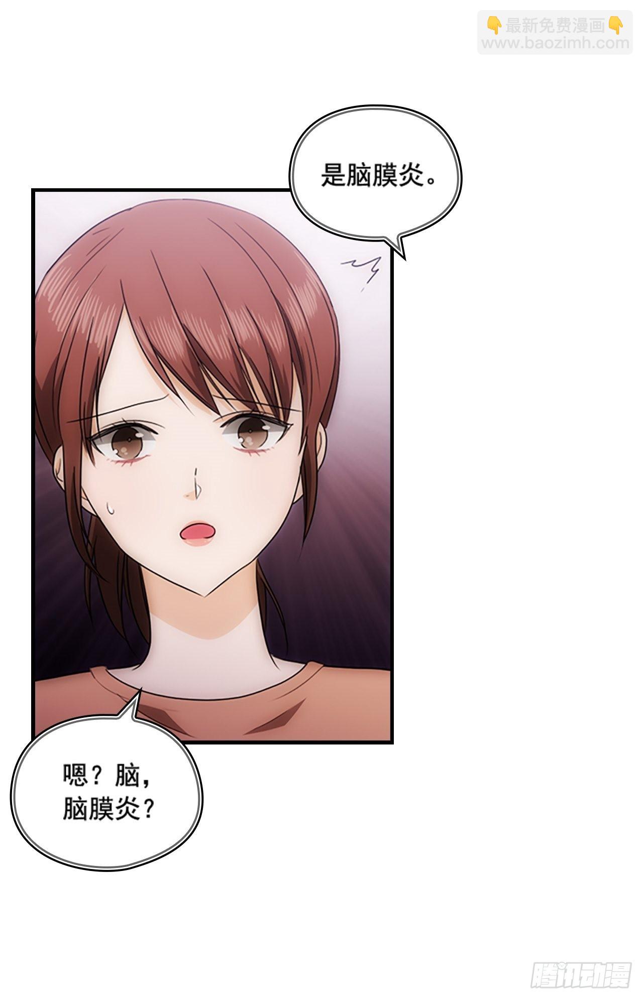 秘書失格 - 第48話(1/2) - 3