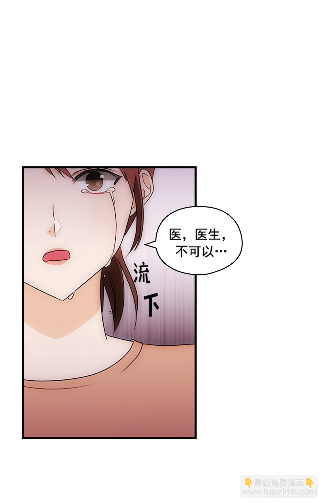 秘書失格 - 第48話(1/2) - 7