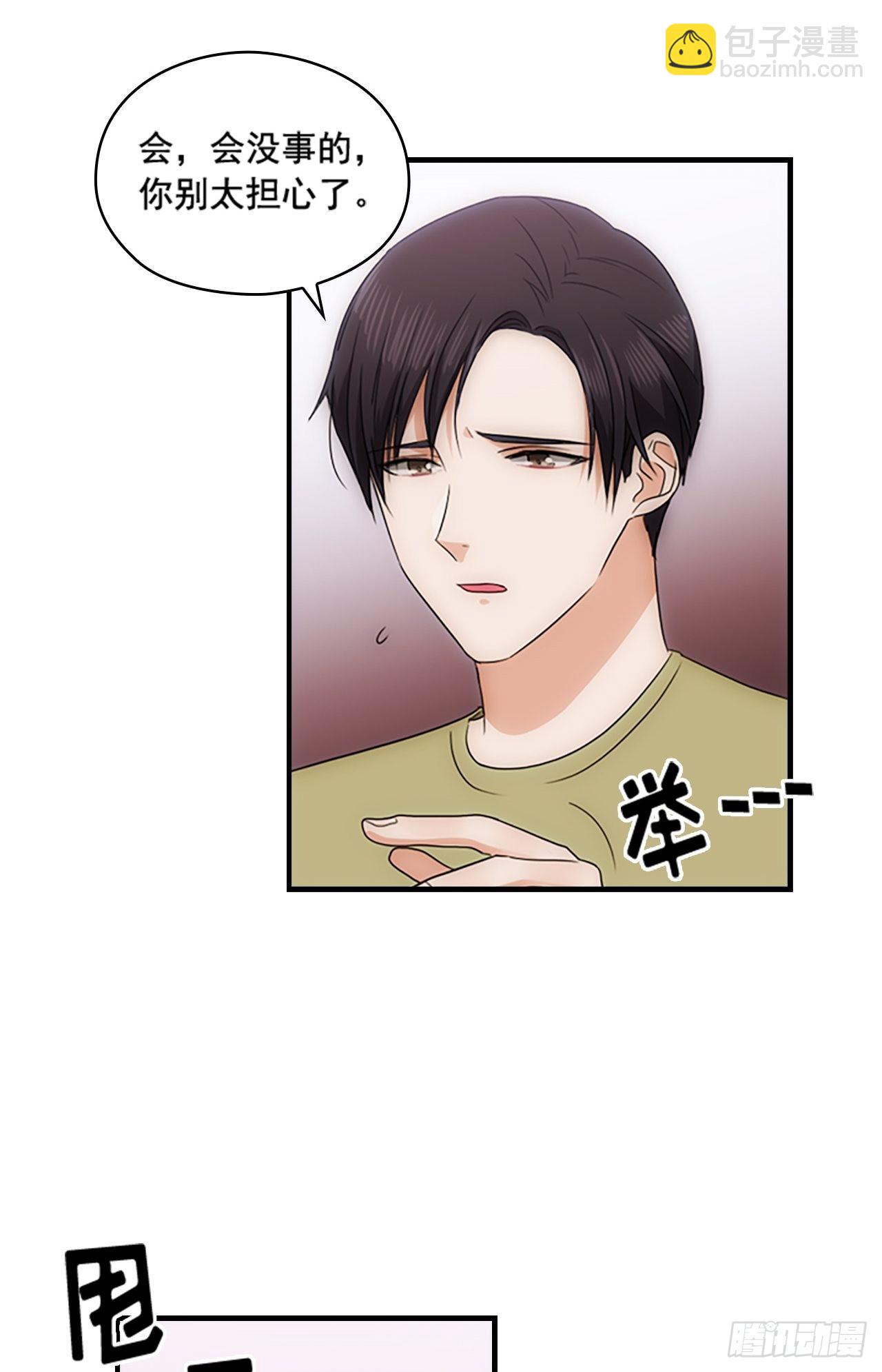 秘書失格 - 第48話(1/2) - 2