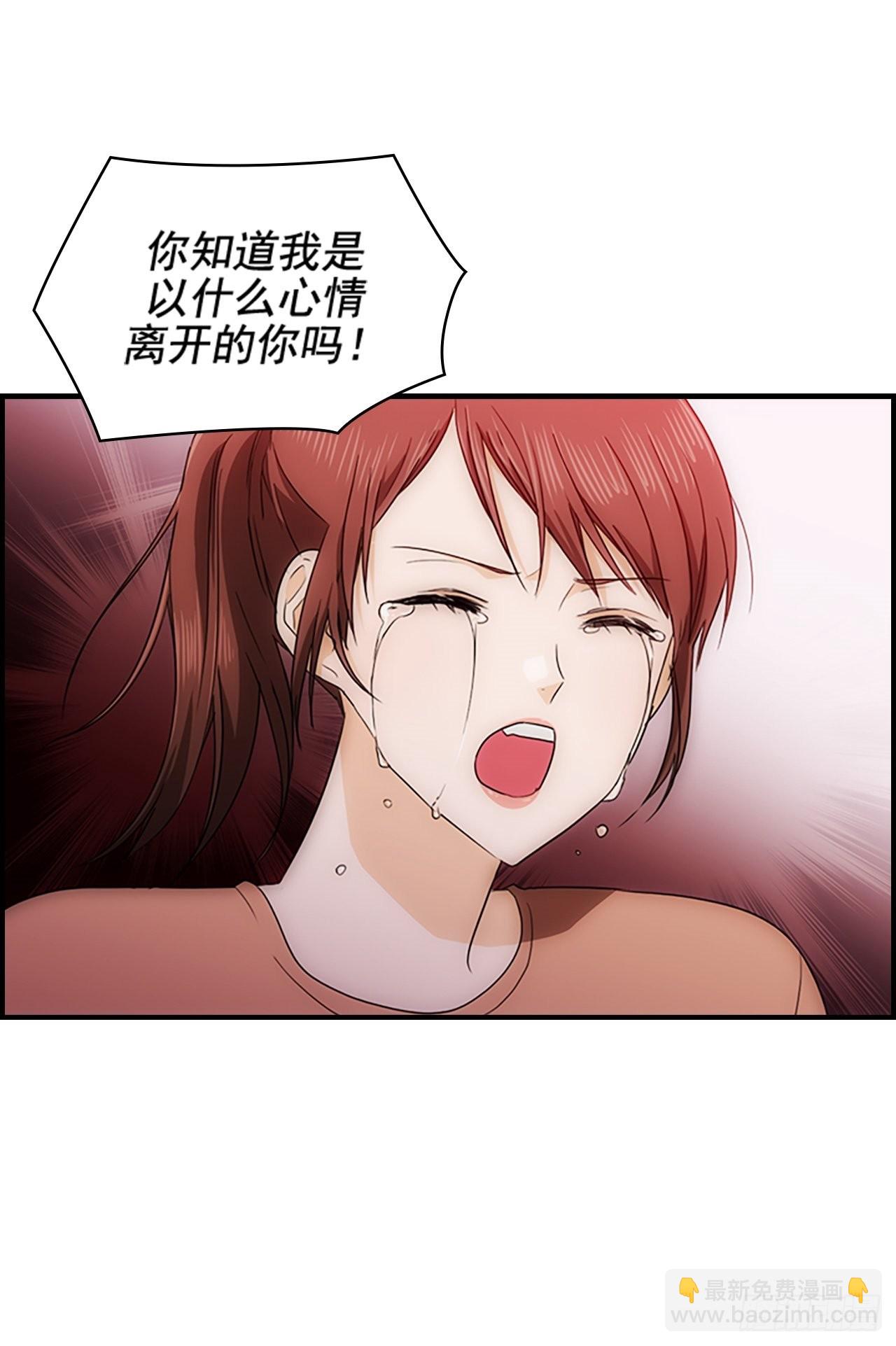 秘書失格 - 第48話(1/2) - 8