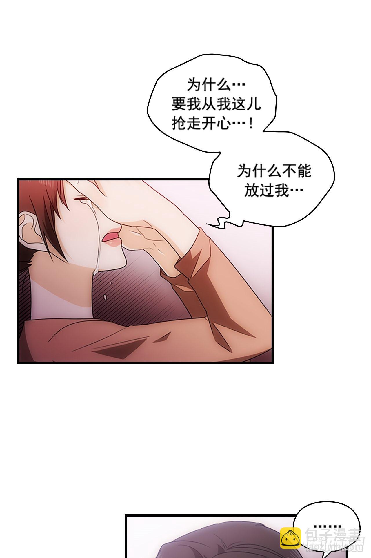 秘書失格 - 第48話(1/2) - 1