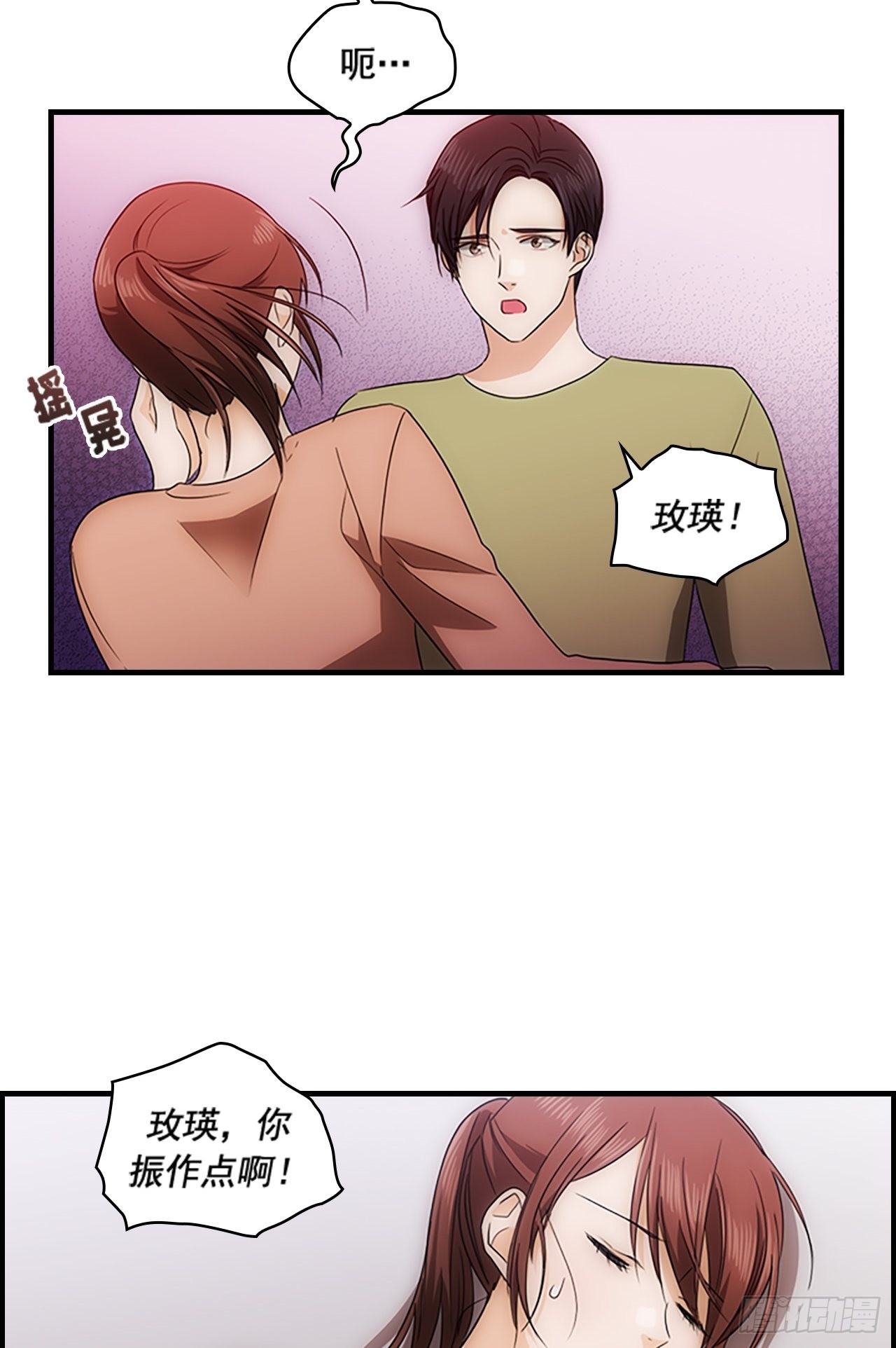 秘書失格 - 第48話(2/2) - 5