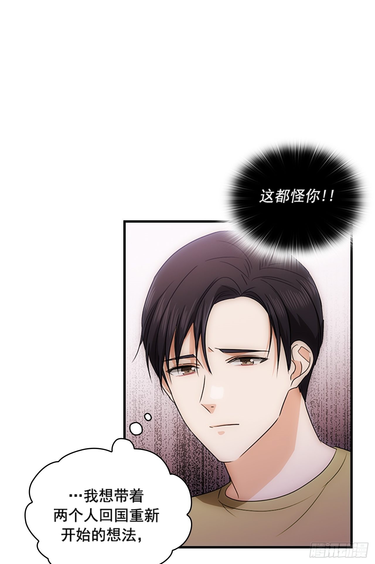 秘書失格 - 第48話(2/2) - 2